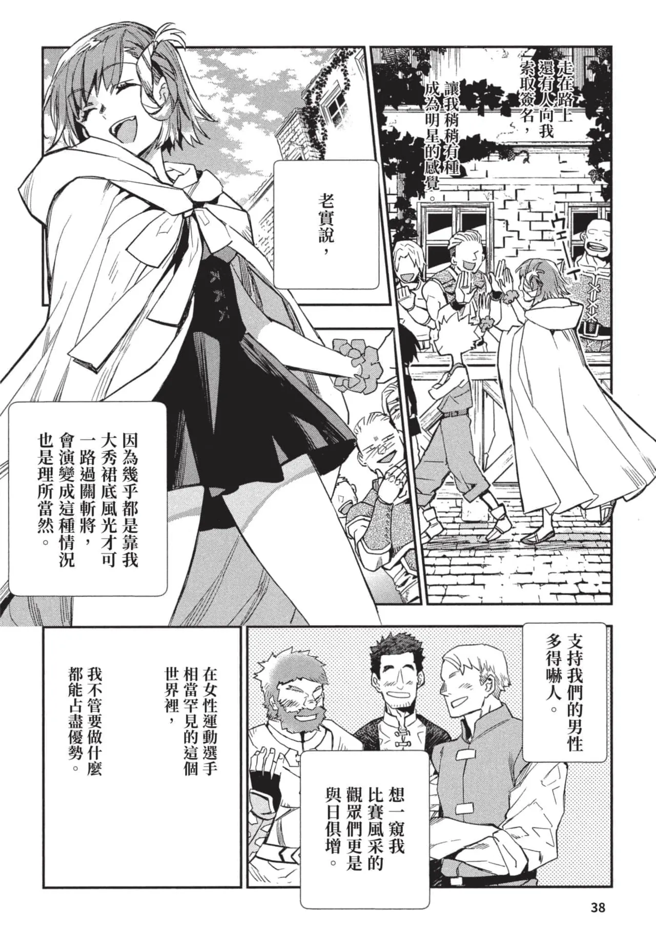 JK Haru is a Sex Worker in Another World 3 |  女高中生小春在異世界成為娼妓 3 page 39 - story arc multi-work series hentai manga - read online free