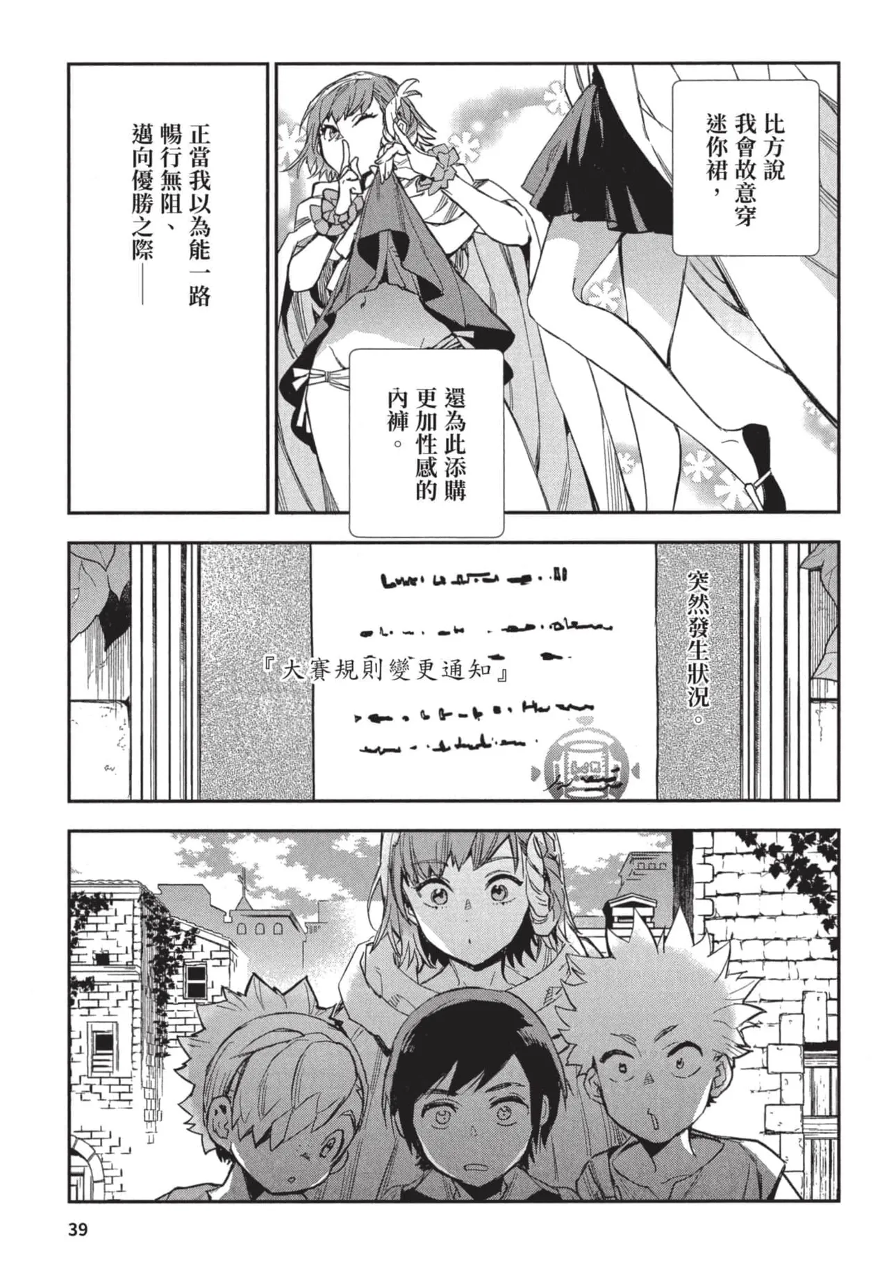 JK Haru is a Sex Worker in Another World 3 |  女高中生小春在異世界成為娼妓 3 page 40 - multi-work series tankoubon hentai manga - read online free