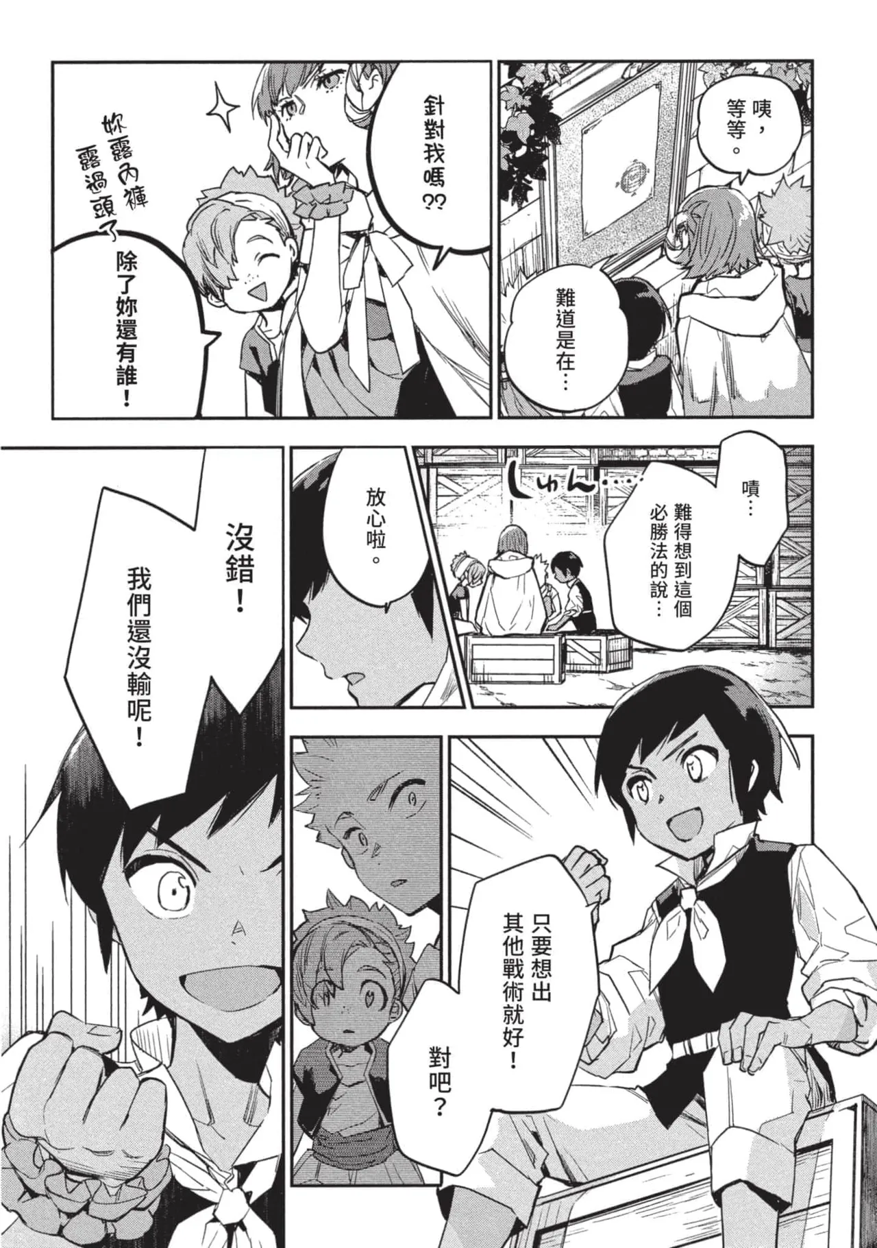 JK Haru is a Sex Worker in Another World 3 |  女高中生小春在異世界成為娼妓 3 page 41 - story arc multi-work series hentai manga - read online free