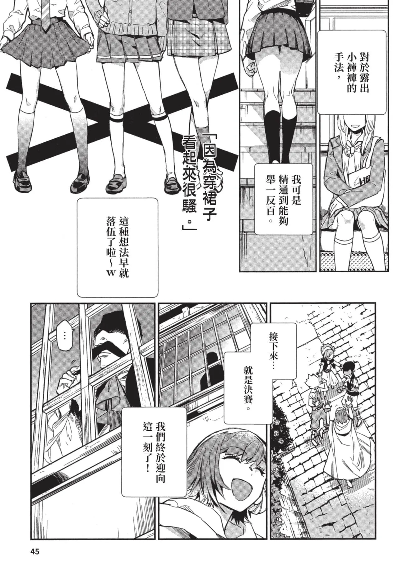 JK Haru is a Sex Worker in Another World 3 |  女高中生小春在異世界成為娼妓 3 page 46 - story arc multi-work series hentai manga - read online free