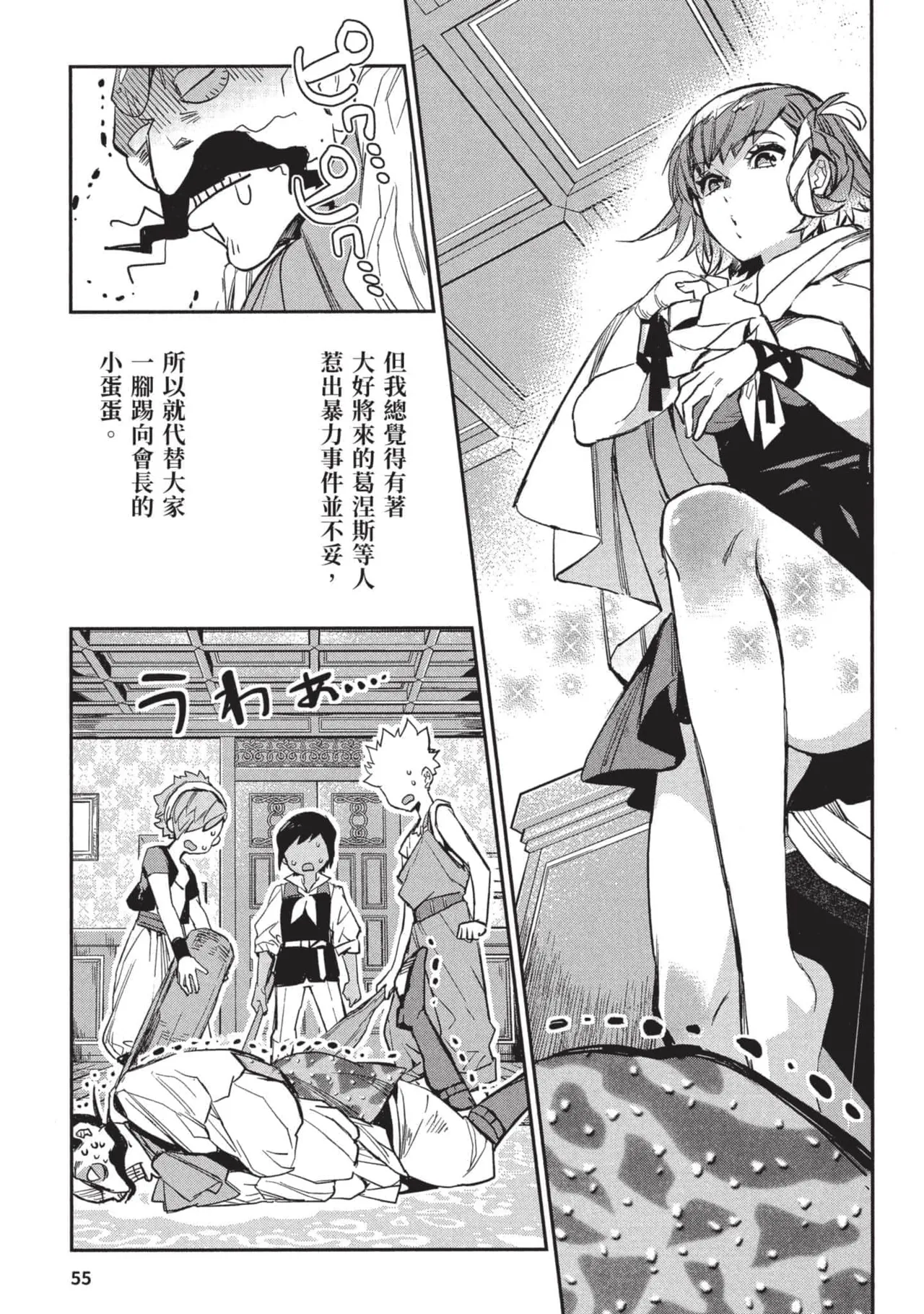 JK Haru is a Sex Worker in Another World 3 |  女高中生小春在異世界成為娼妓 3 page 56 - multi-work series tankoubon hentai manga - read online free