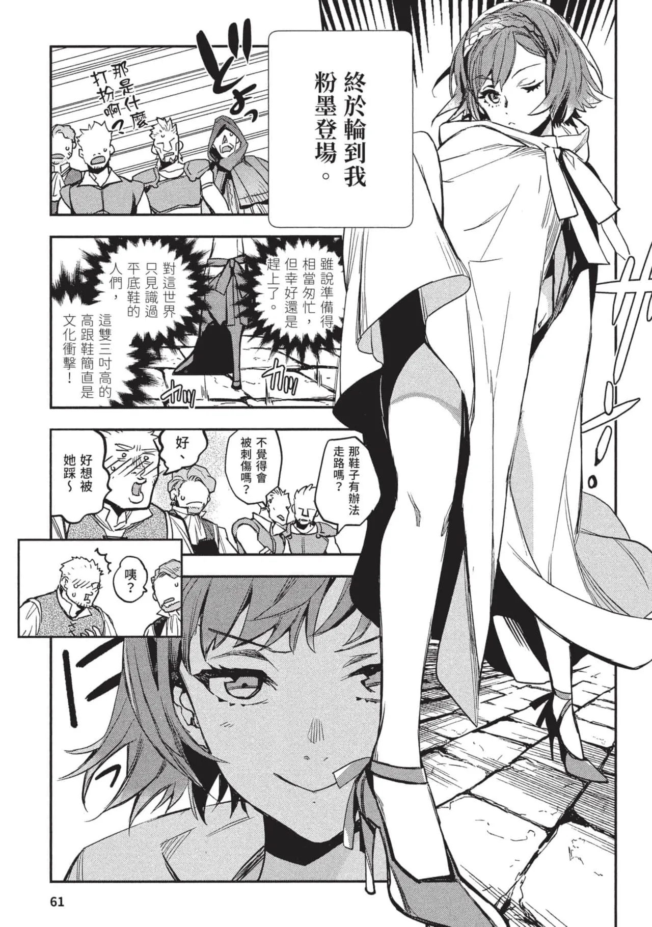JK Haru is a Sex Worker in Another World 3 |  女高中生小春在異世界成為娼妓 3 page 62 - story arc multi-work series hentai manga - read online free