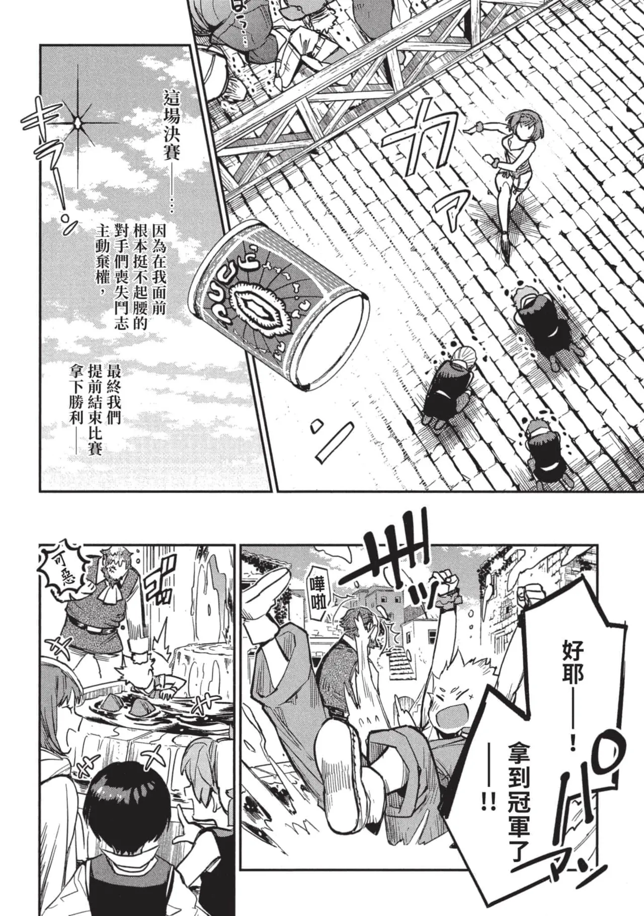 JK Haru is a Sex Worker in Another World 3 |  女高中生小春在異世界成為娼妓 3 page 67 - story arc multi-work series hentai manga - read online free