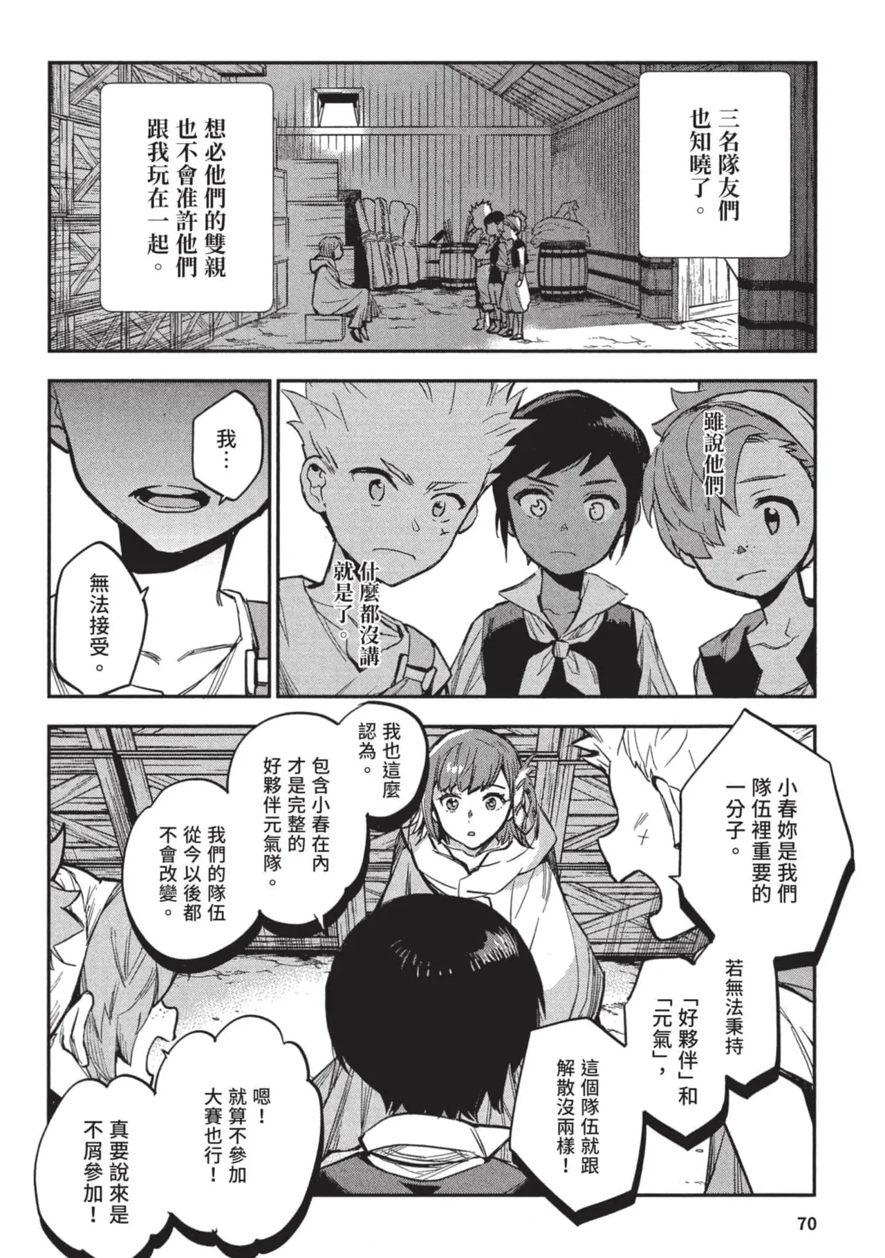 JK Haru is a Sex Worker in Another World 3 |  女高中生小春在異世界成為娼妓 3 page 71 - story arc multi-work series hentai manga - read online free