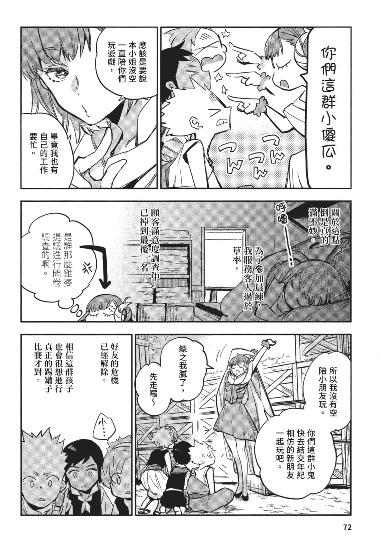 JK Haru is a Sex Worker in Another World 3 |  女高中生小春在異世界成為娼妓 3 page 73 - story arc multi-work series hentai manga - read online free