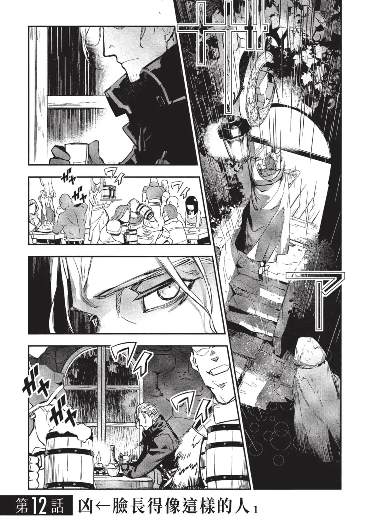 JK Haru is a Sex Worker in Another World 3 |  女高中生小春在異世界成為娼妓 3 page 88 - multi-work series tankoubon hentai manga - read online free