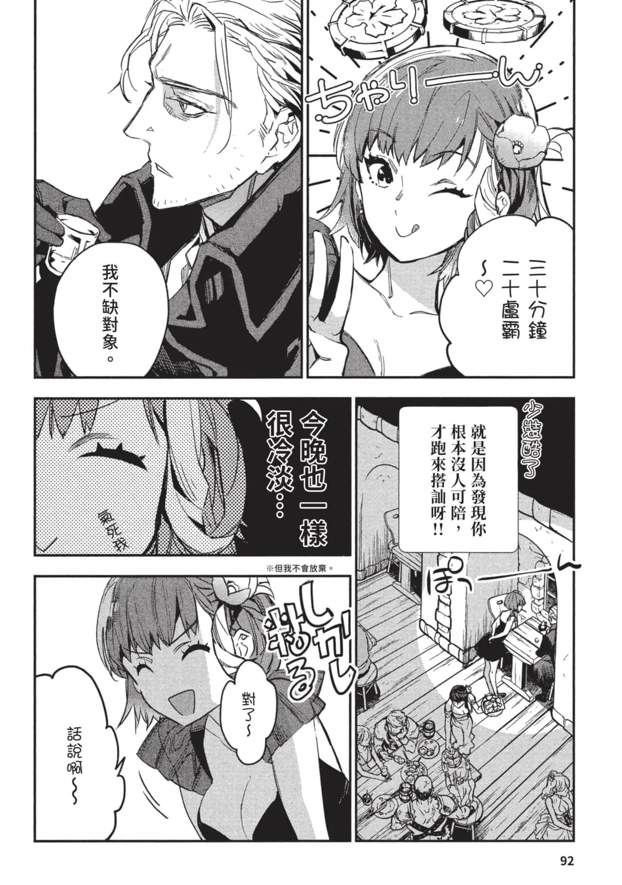 JK Haru is a Sex Worker in Another World 3 |  女高中生小春在異世界成為娼妓 3 page 93 - story arc multi-work series hentai manga - read online free