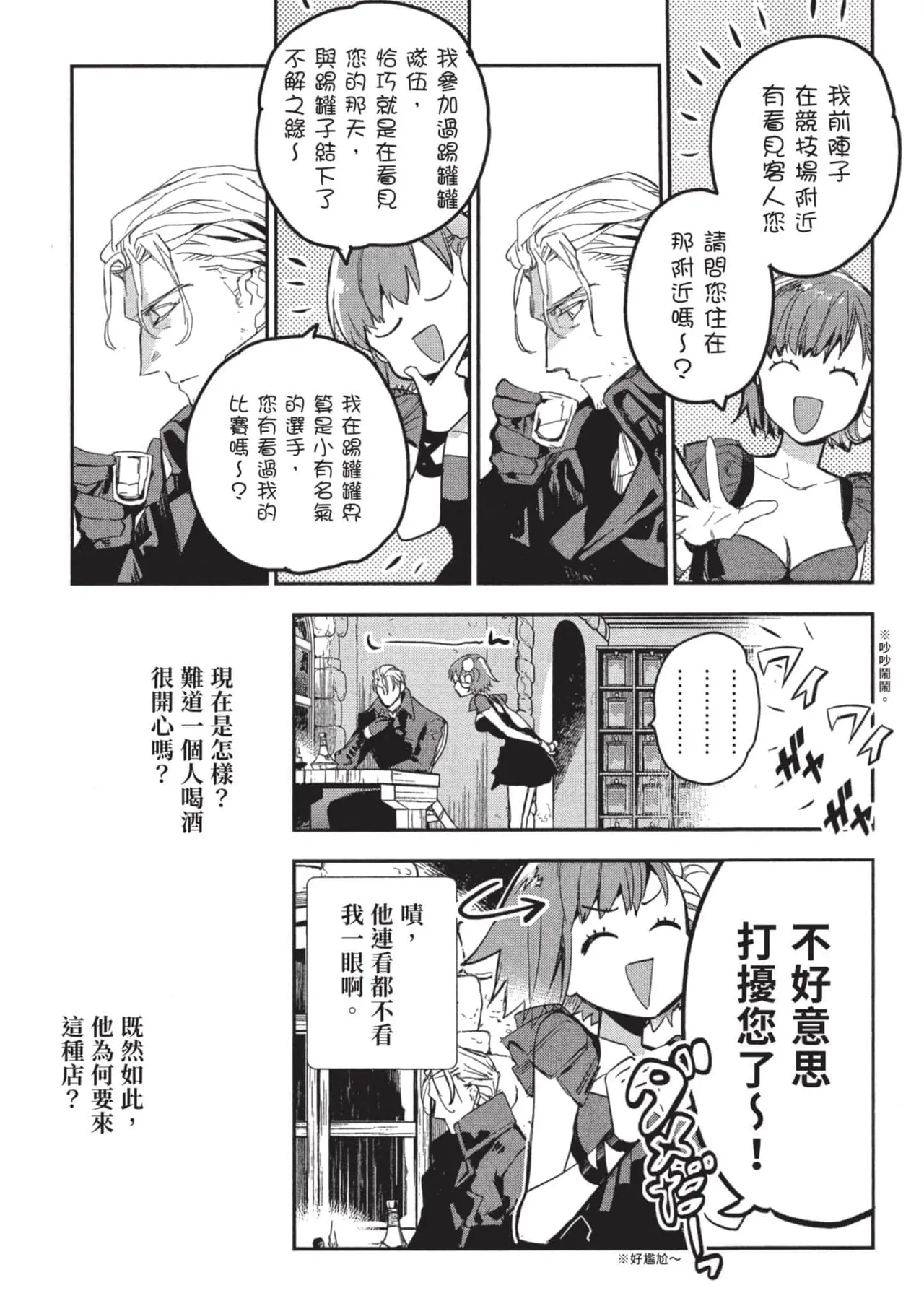 JK Haru is a Sex Worker in Another World 3 |  女高中生小春在異世界成為娼妓 3 page 94 - multi-work series tankoubon hentai manga - read online free