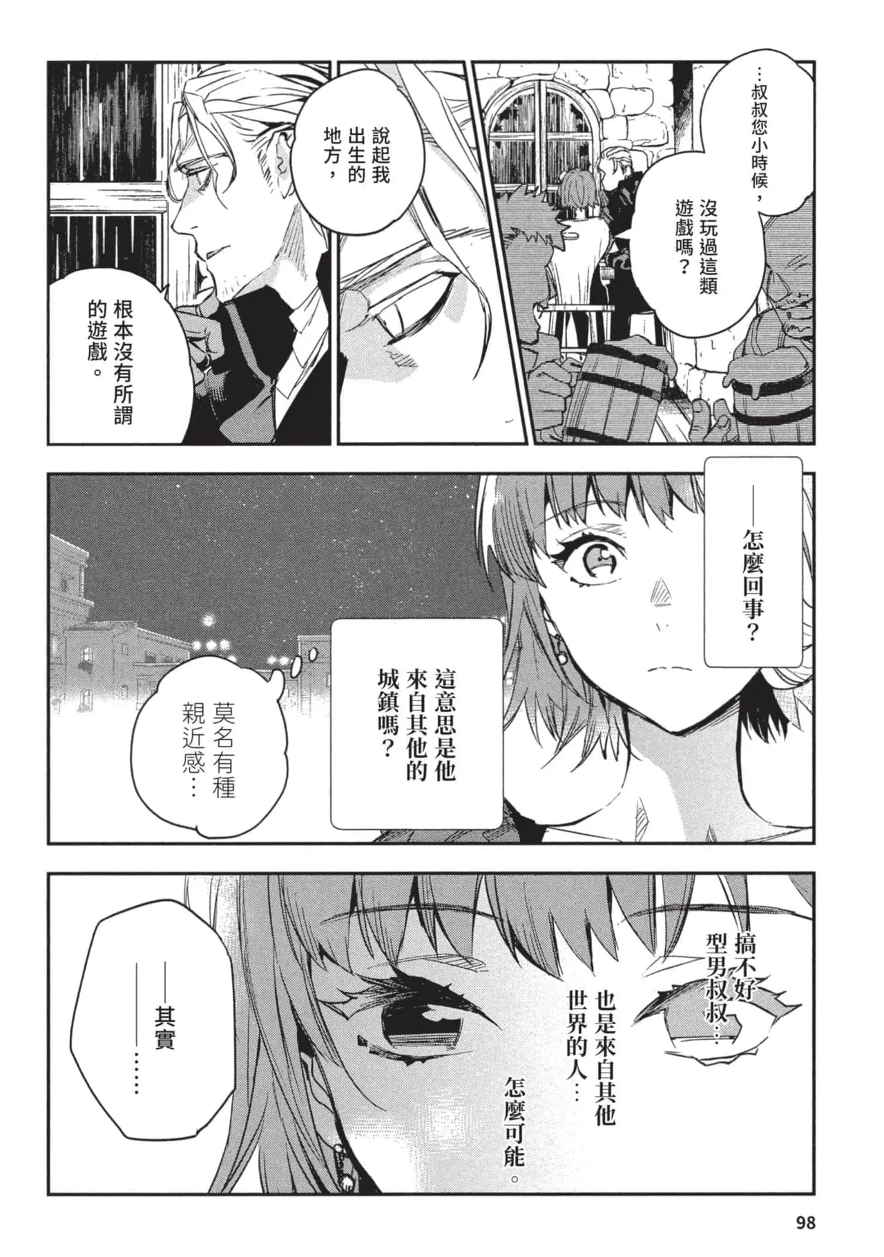 JK Haru is a Sex Worker in Another World 3 |  女高中生小春在異世界成為娼妓 3 page 99 - story arc multi-work series hentai manga - read online free