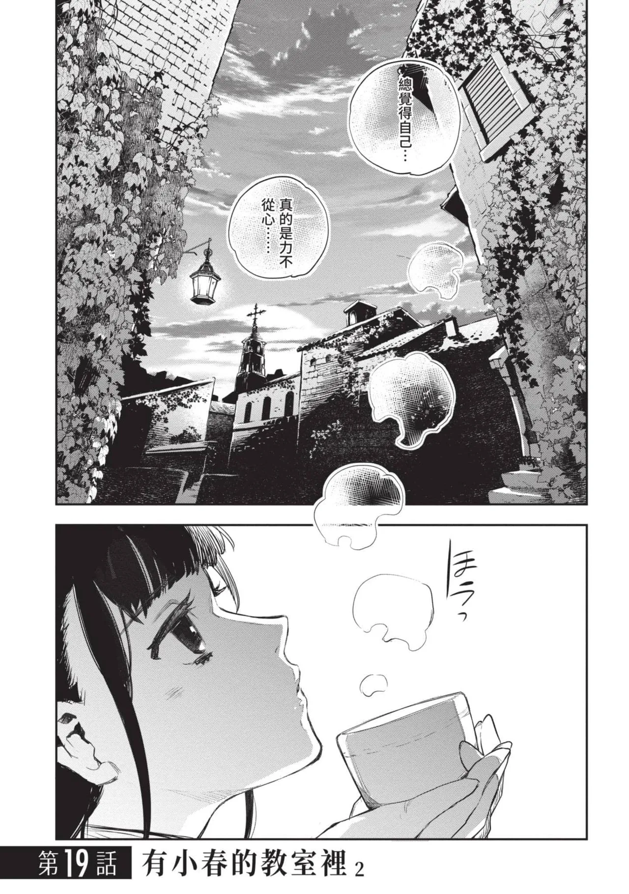 JK Haru is a Sex Worker in Another World 4  |  女高中生小春在異世界成為娼妓 4 page 102 - story arc multi-work series hentai manga - read online free