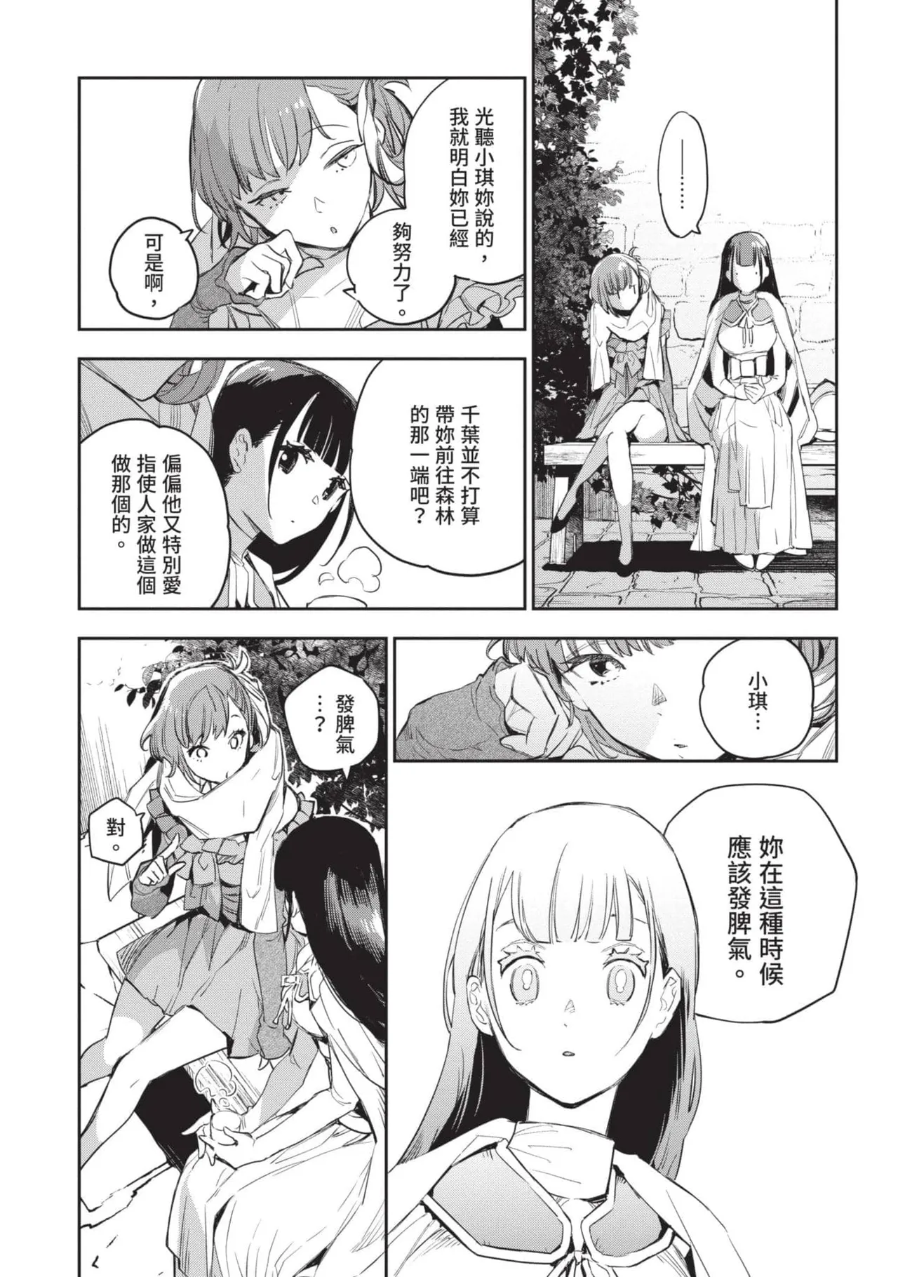 JK Haru is a Sex Worker in Another World 4  |  女高中生小春在異世界成為娼妓 4 page 106 - story arc multi-work series hentai manga - read online free