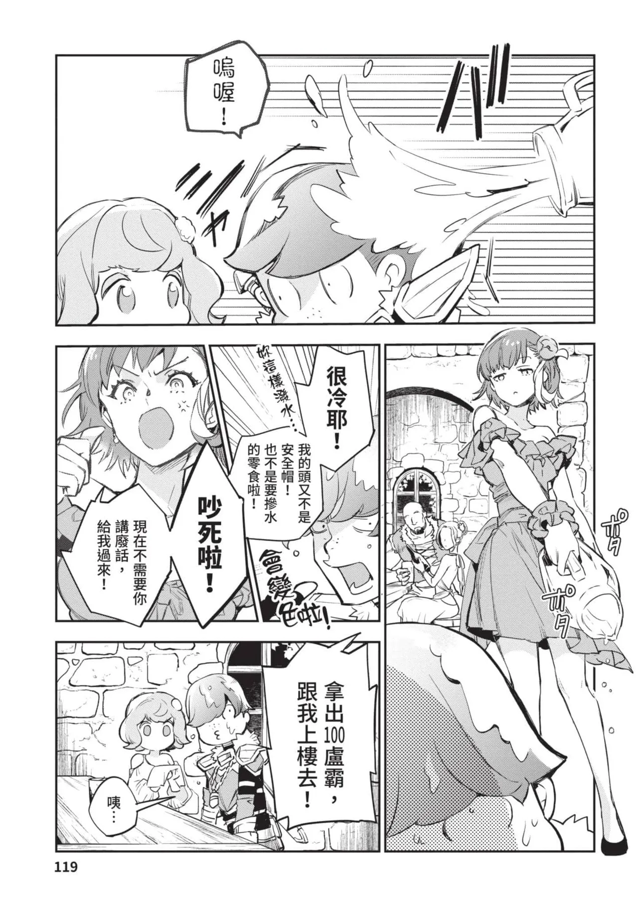 JK Haru is a Sex Worker in Another World 4  |  女高中生小春在異世界成為娼妓 4 page 120 - multi-work series tankoubon hentai manga - read online free