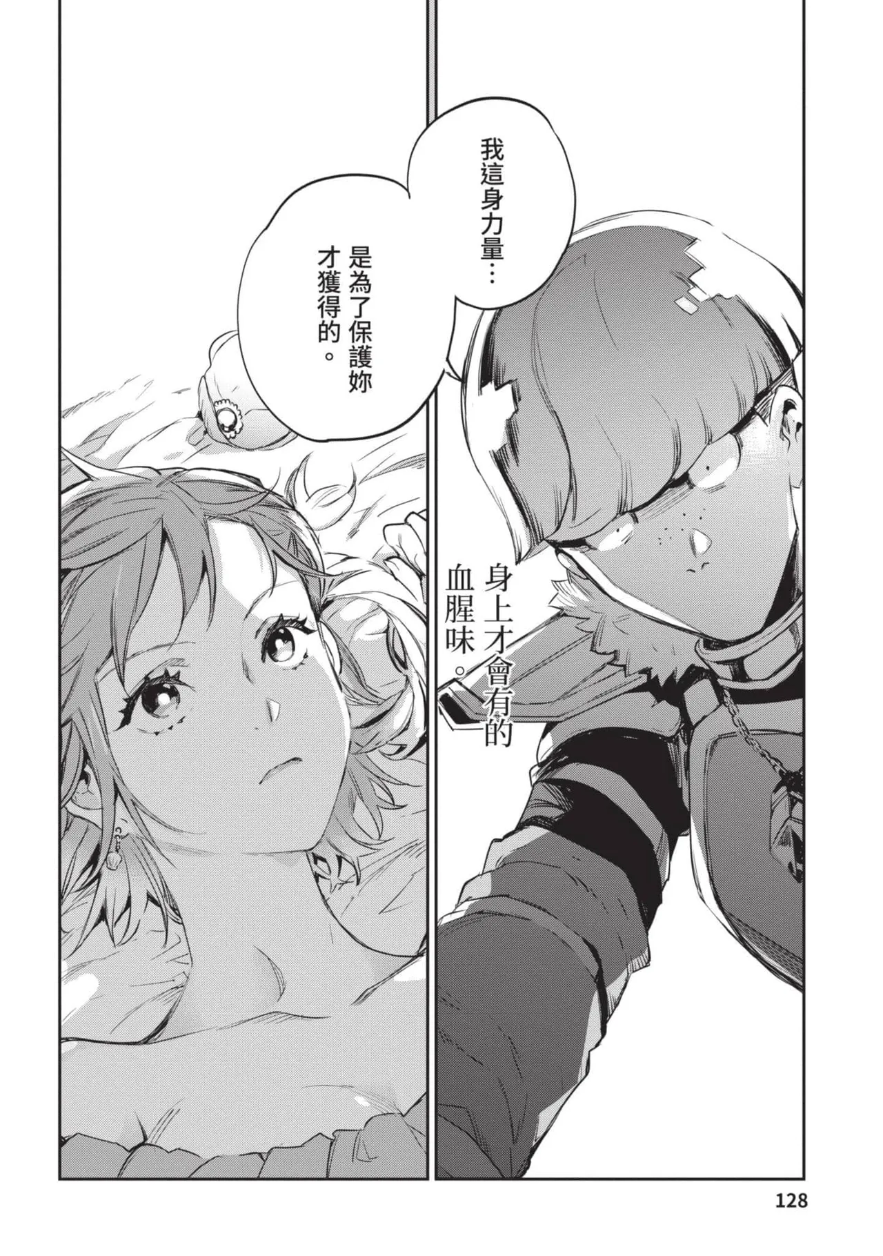 JK Haru is a Sex Worker in Another World 4  |  女高中生小春在異世界成為娼妓 4 page 129 - multi-work series tankoubon hentai manga - read online free