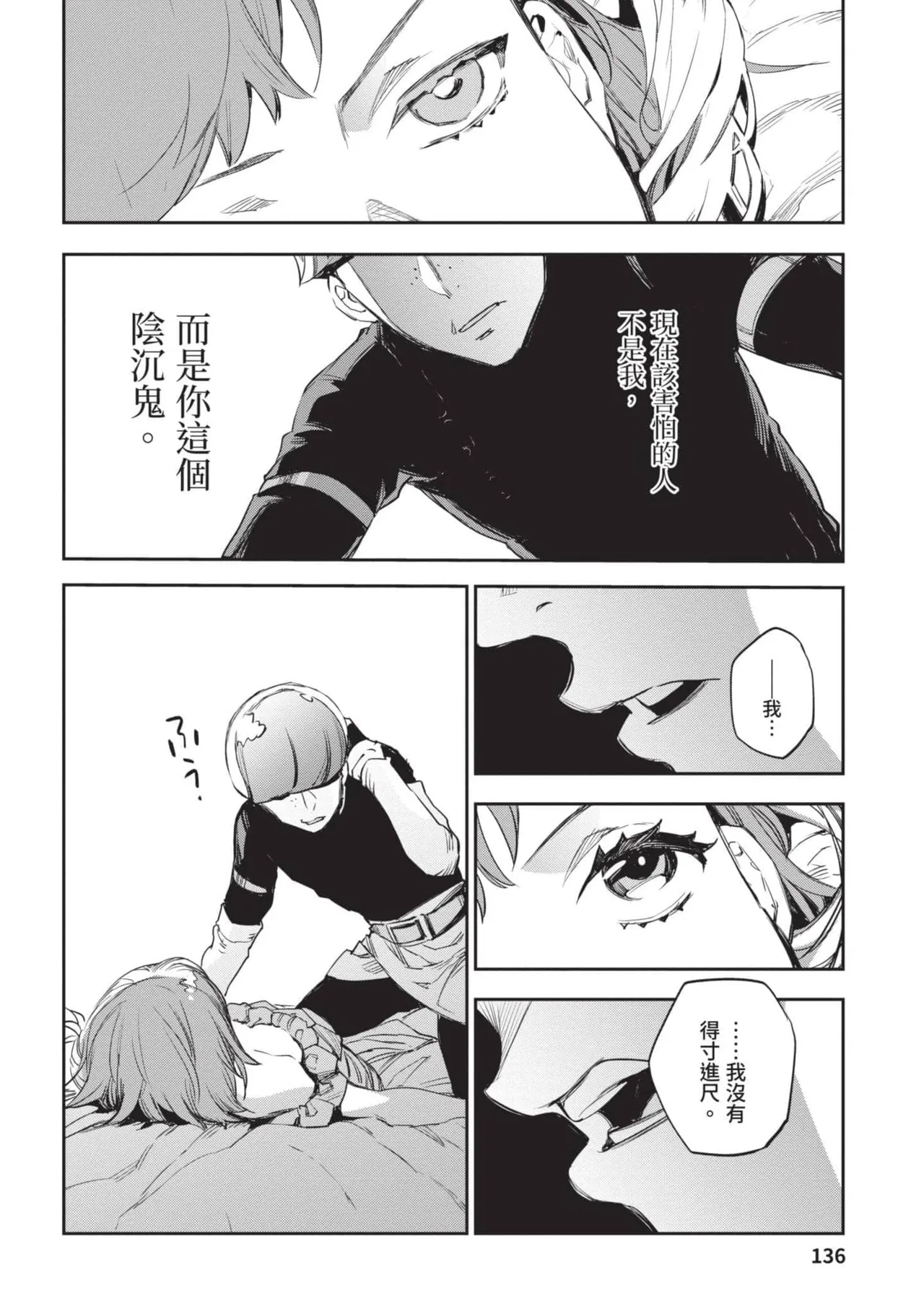 JK Haru is a Sex Worker in Another World 4  |  女高中生小春在異世界成為娼妓 4 page 137 - story arc multi-work series hentai manga - read online free