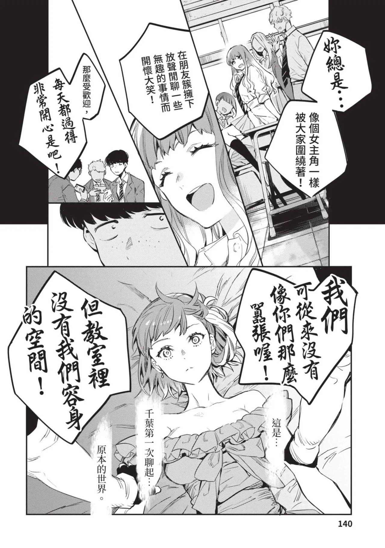 JK Haru is a Sex Worker in Another World 4  |  女高中生小春在異世界成為娼妓 4 page 141 - story arc multi-work series hentai manga - read online free