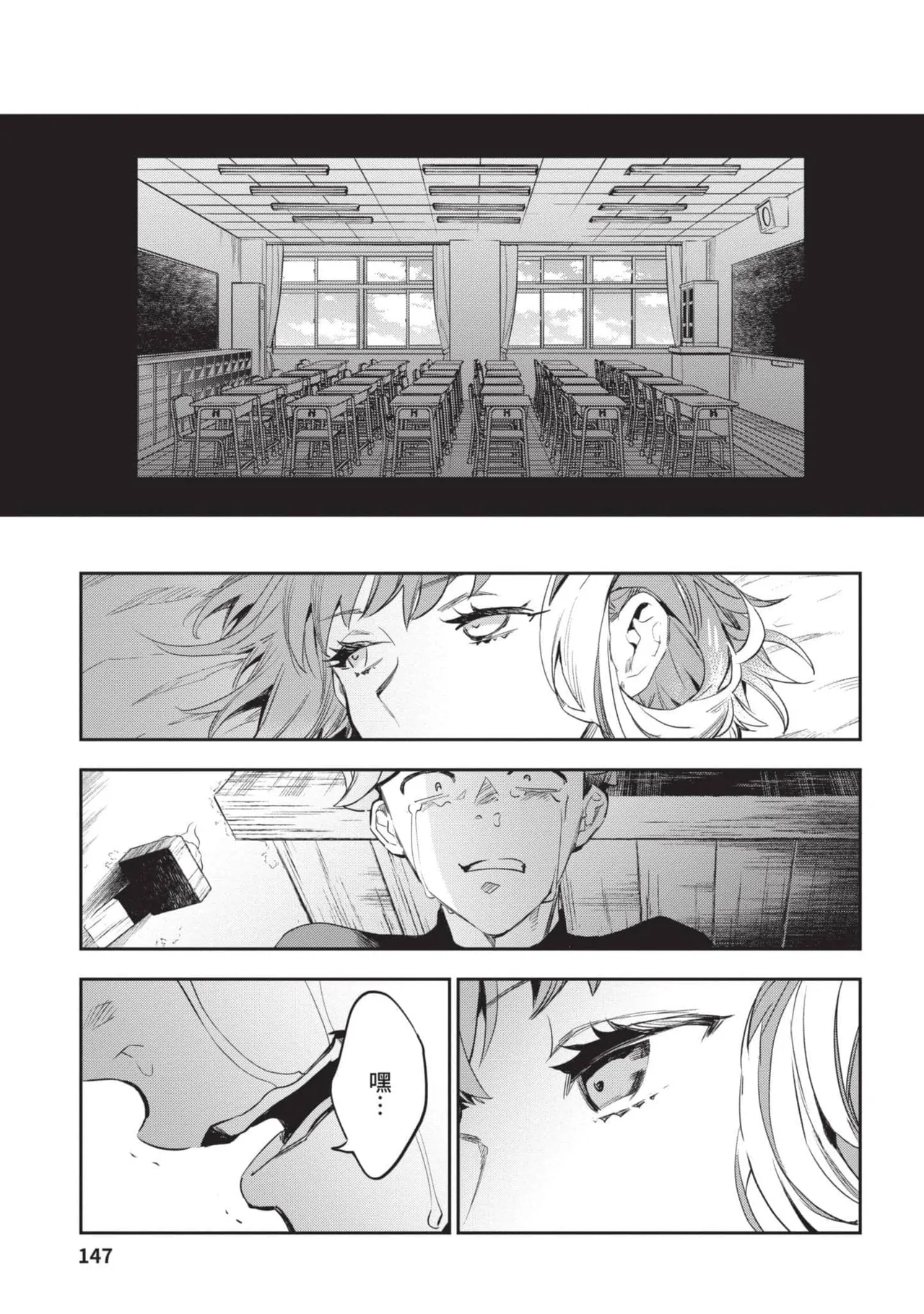 JK Haru is a Sex Worker in Another World 4  |  女高中生小春在異世界成為娼妓 4 page 148 - story arc multi-work series hentai manga - read online free