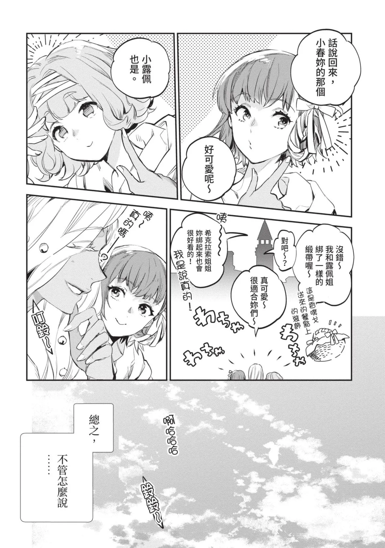 JK Haru is a Sex Worker in Another World 4  |  女高中生小春在異世界成為娼妓 4 page 15 - multi-work series tankoubon hentai manga - read online free