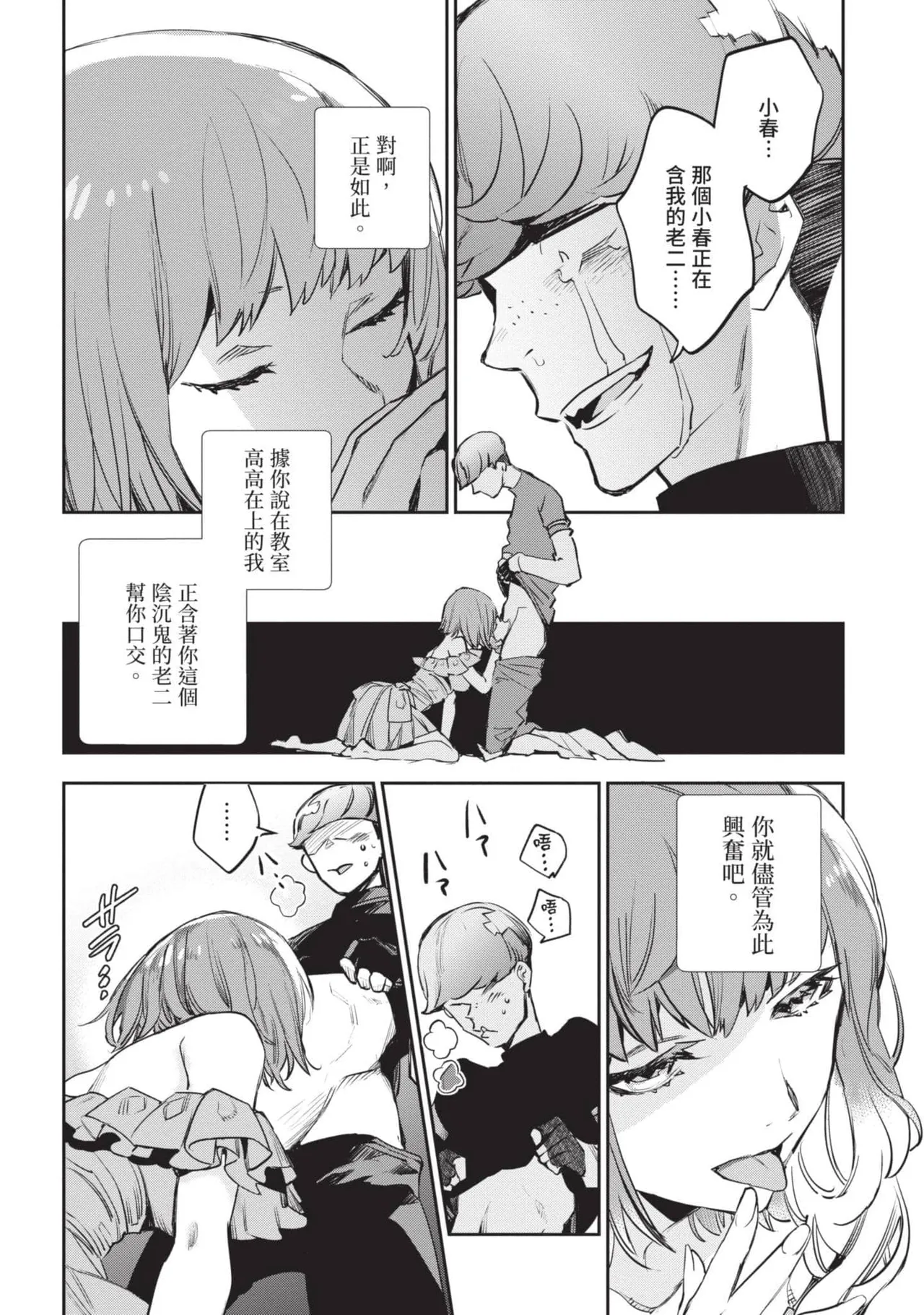 JK Haru is a Sex Worker in Another World 4  |  女高中生小春在異世界成為娼妓 4 page 151 - multi-work series tankoubon hentai manga - read online free