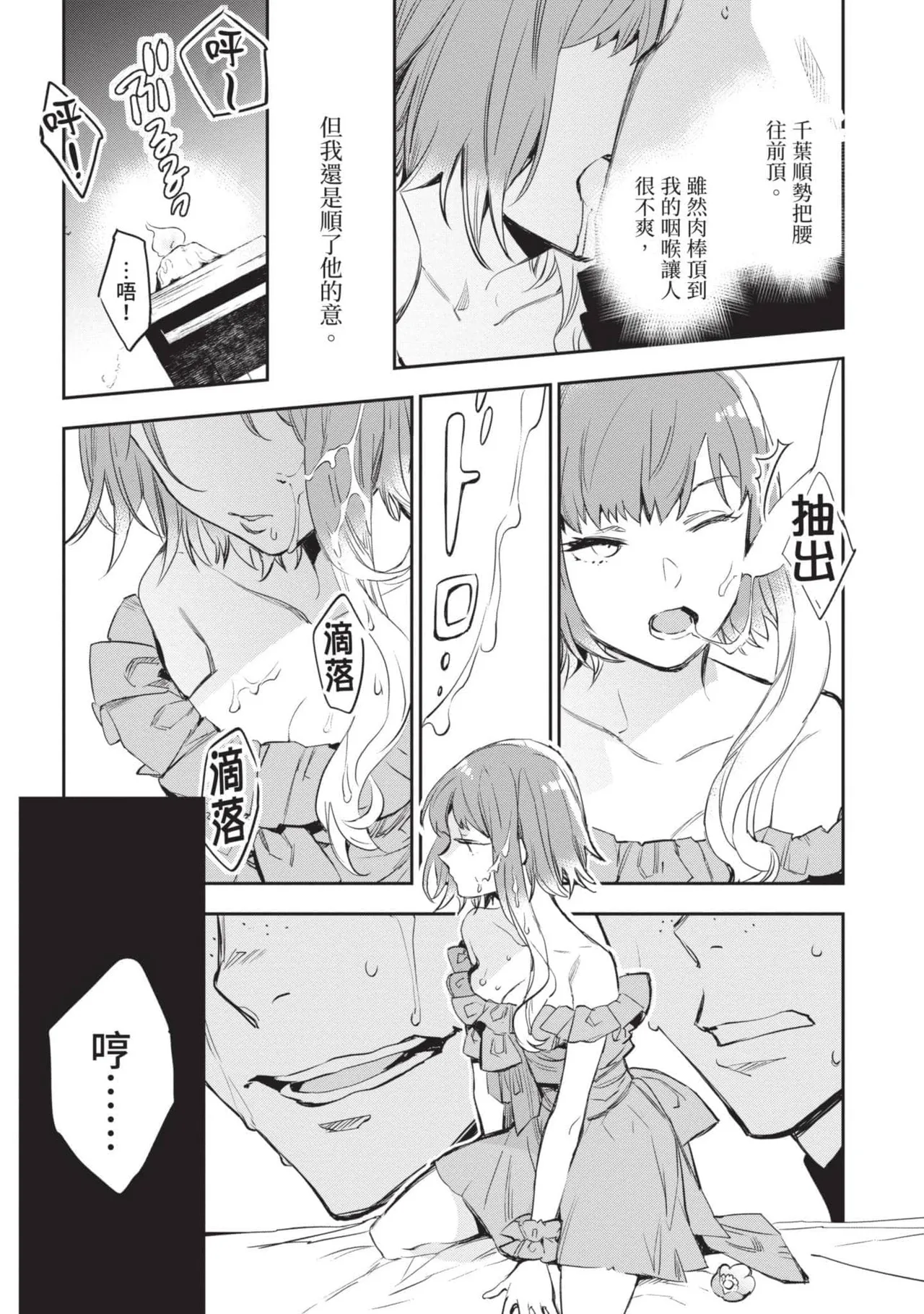 JK Haru is a Sex Worker in Another World 4  |  女高中生小春在異世界成為娼妓 4 page 153 - story arc multi-work series hentai manga - read online free