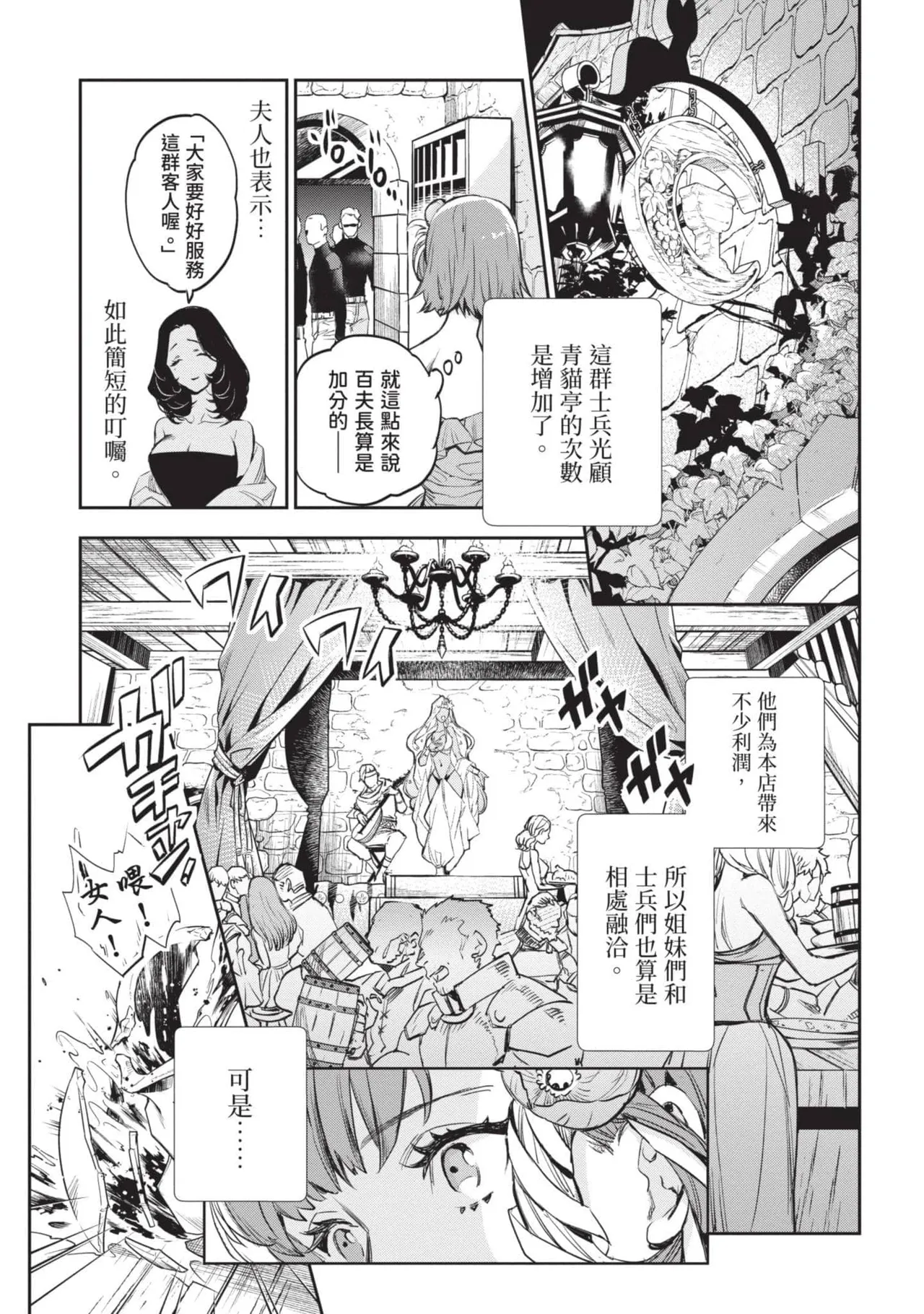 JK Haru is a Sex Worker in Another World 4  |  女高中生小春在異世界成為娼妓 4 page 16 - story arc multi-work series hentai manga - read online free