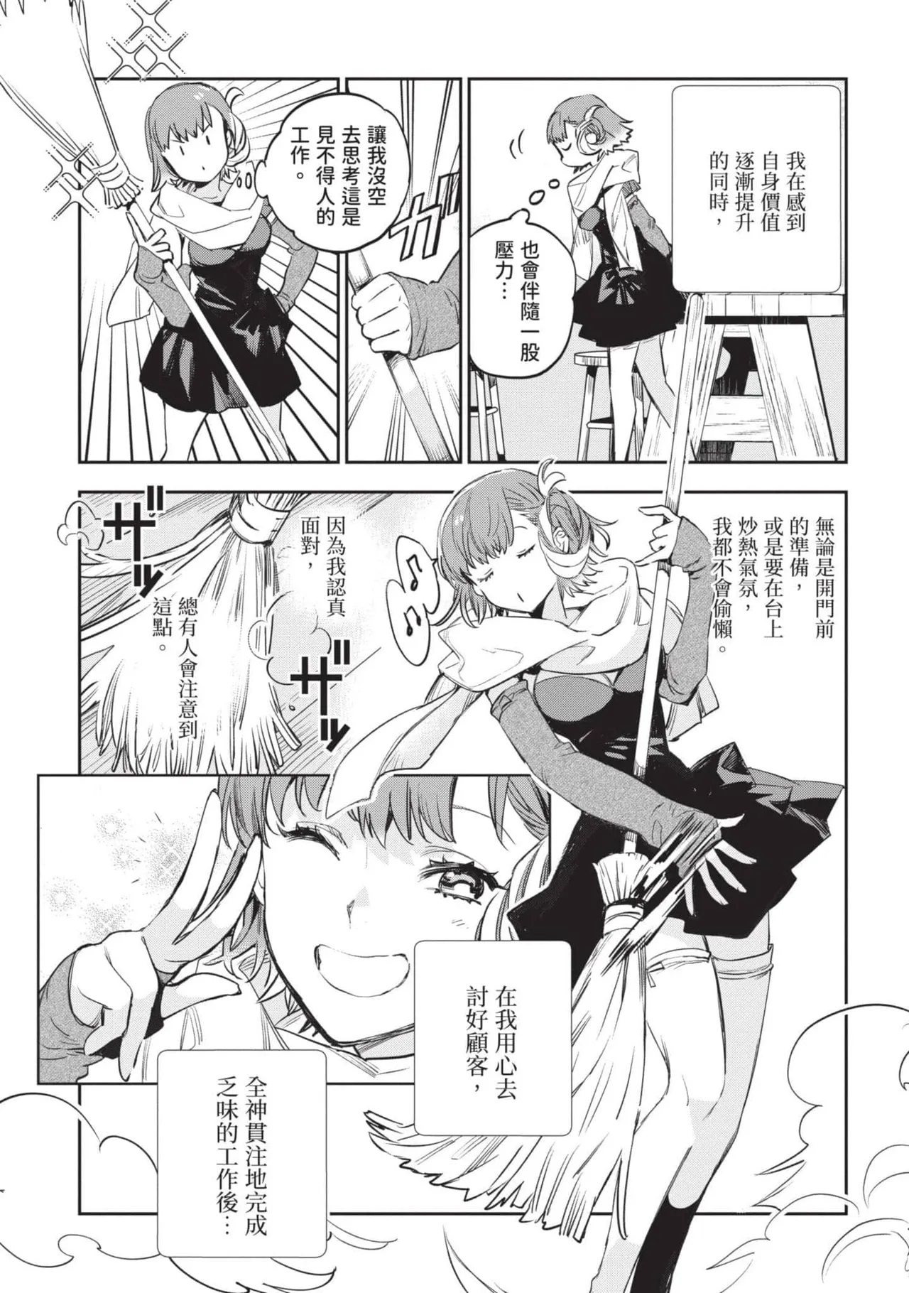 JK Haru is a Sex Worker in Another World 4  |  女高中生小春在異世界成為娼妓 4 - Page 162