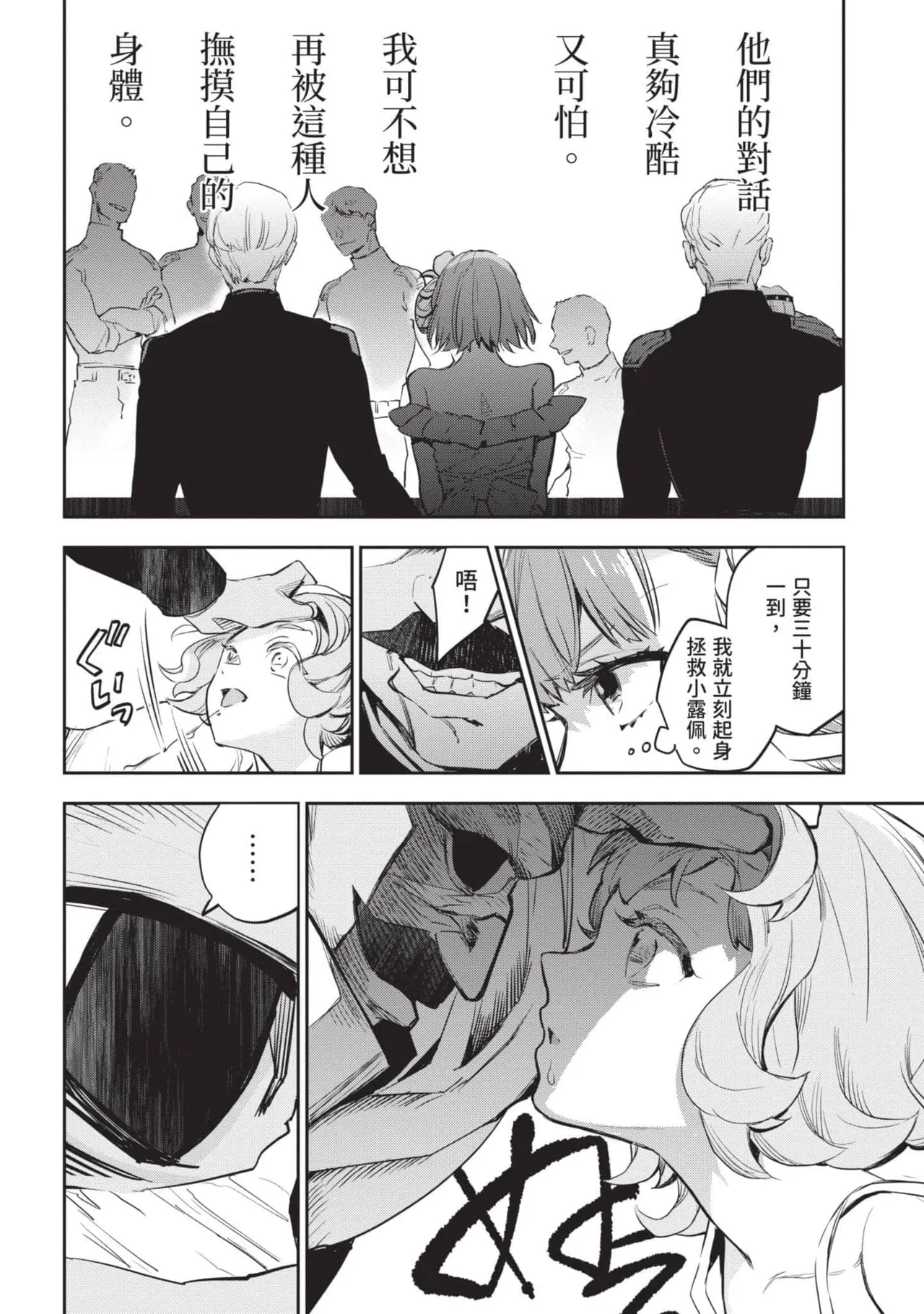 JK Haru is a Sex Worker in Another World 4  |  女高中生小春在異世界成為娼妓 4 page 29 - multi-work series tankoubon hentai manga - read online free