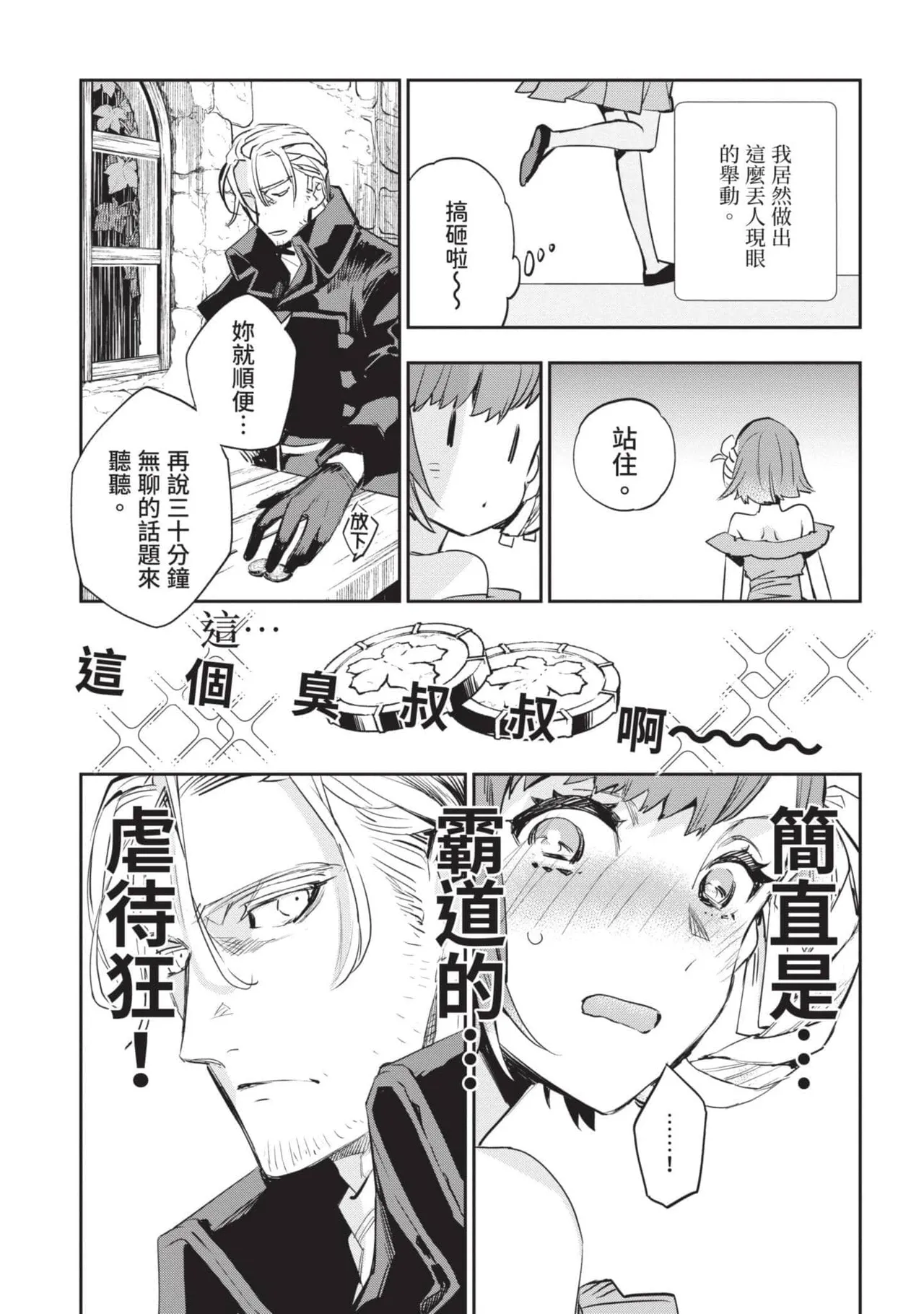 JK Haru is a Sex Worker in Another World 4  |  女高中生小春在異世界成為娼妓 4 page 42 - story arc multi-work series hentai manga - read online free