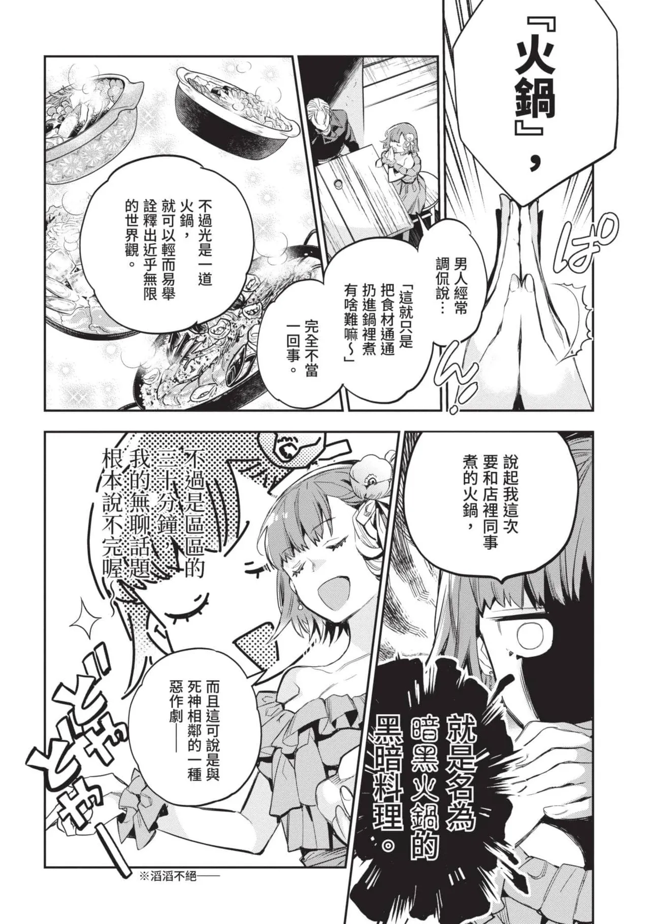 JK Haru is a Sex Worker in Another World 4  |  女高中生小春在異世界成為娼妓 4 page 45 - story arc multi-work series hentai manga - read online free