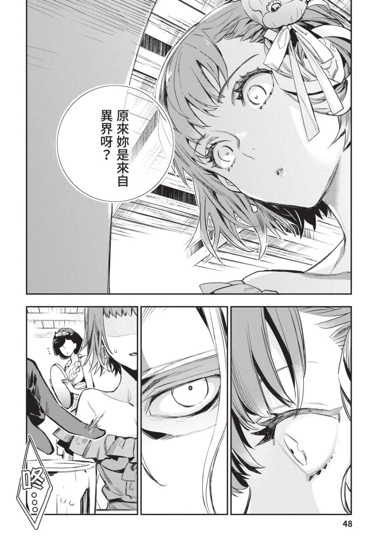 JK Haru is a Sex Worker in Another World 4  |  女高中生小春在異世界成為娼妓 4 page 49 - multi-work series tankoubon hentai manga - read online free