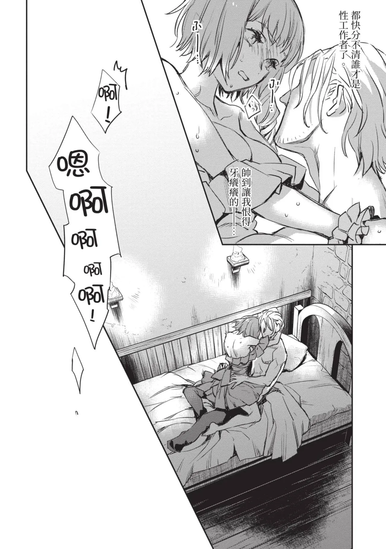 JK Haru is a Sex Worker in Another World 4  |  女高中生小春在異世界成為娼妓 4 page 69 - multi-work series tankoubon hentai manga - read online free