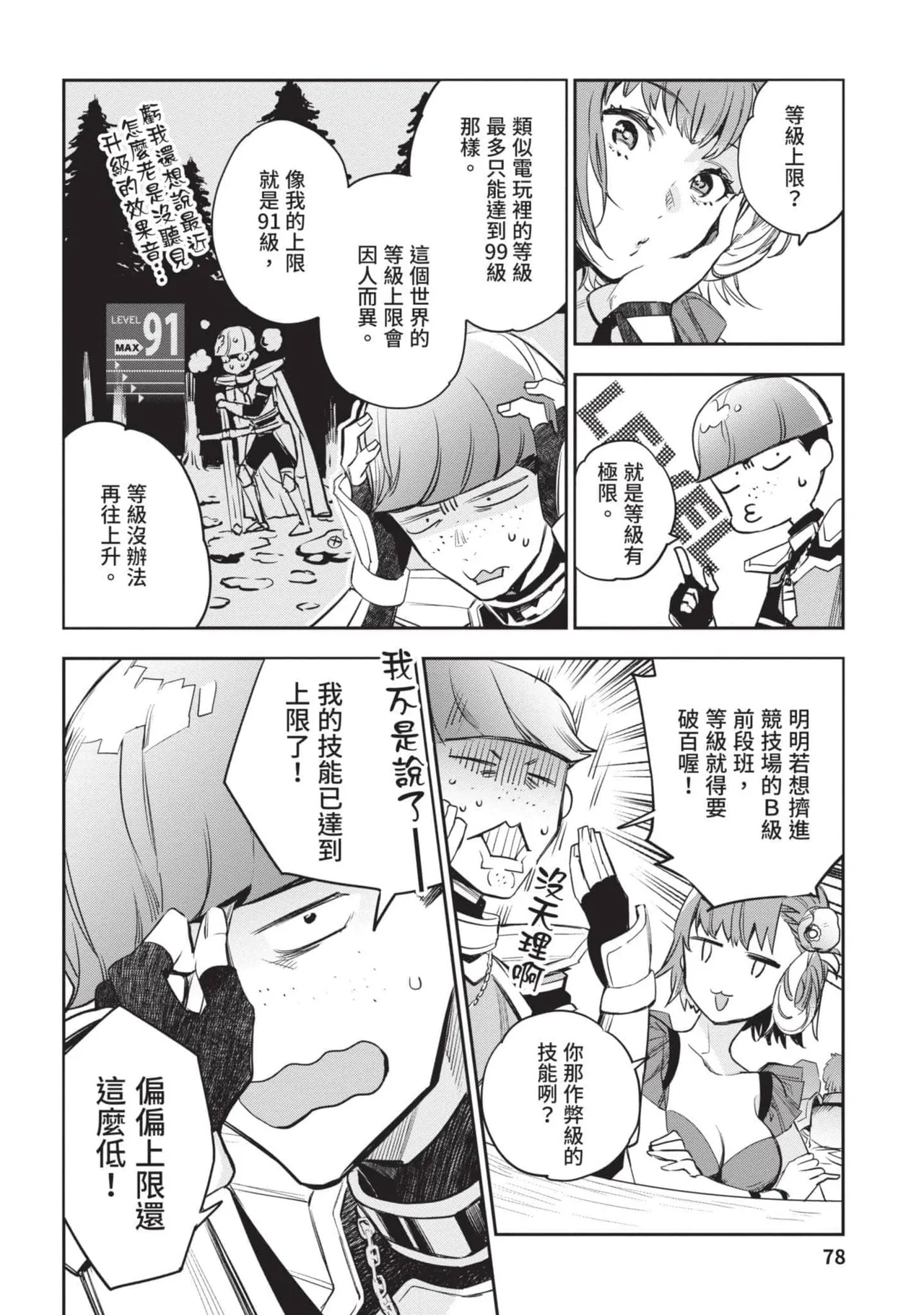 JK Haru is a Sex Worker in Another World 4  |  女高中生小春在異世界成為娼妓 4 page 79 - story arc multi-work series hentai manga - read online free