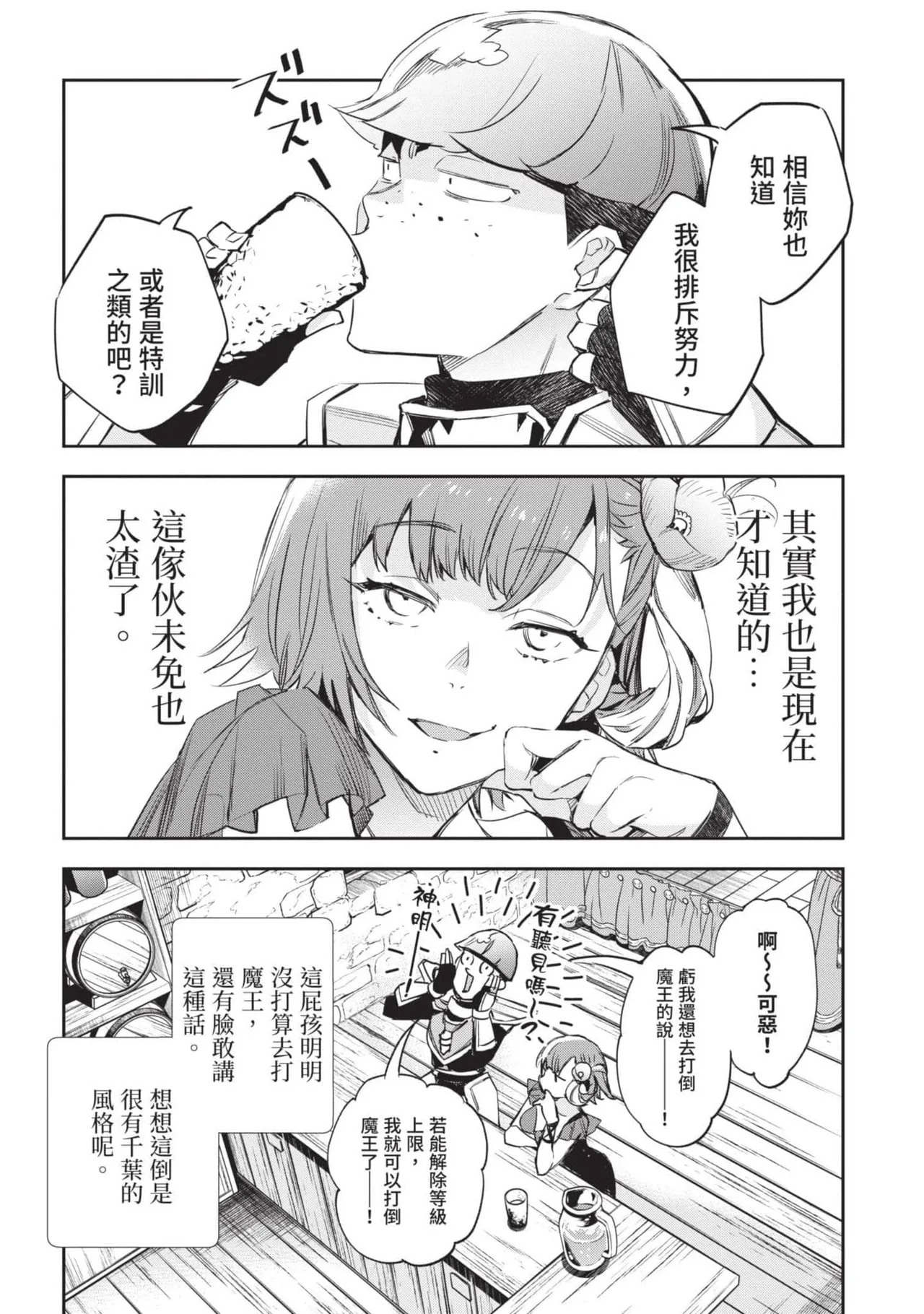 JK Haru is a Sex Worker in Another World 4  |  女高中生小春在異世界成為娼妓 4 page 83 - story arc multi-work series hentai manga - read online free