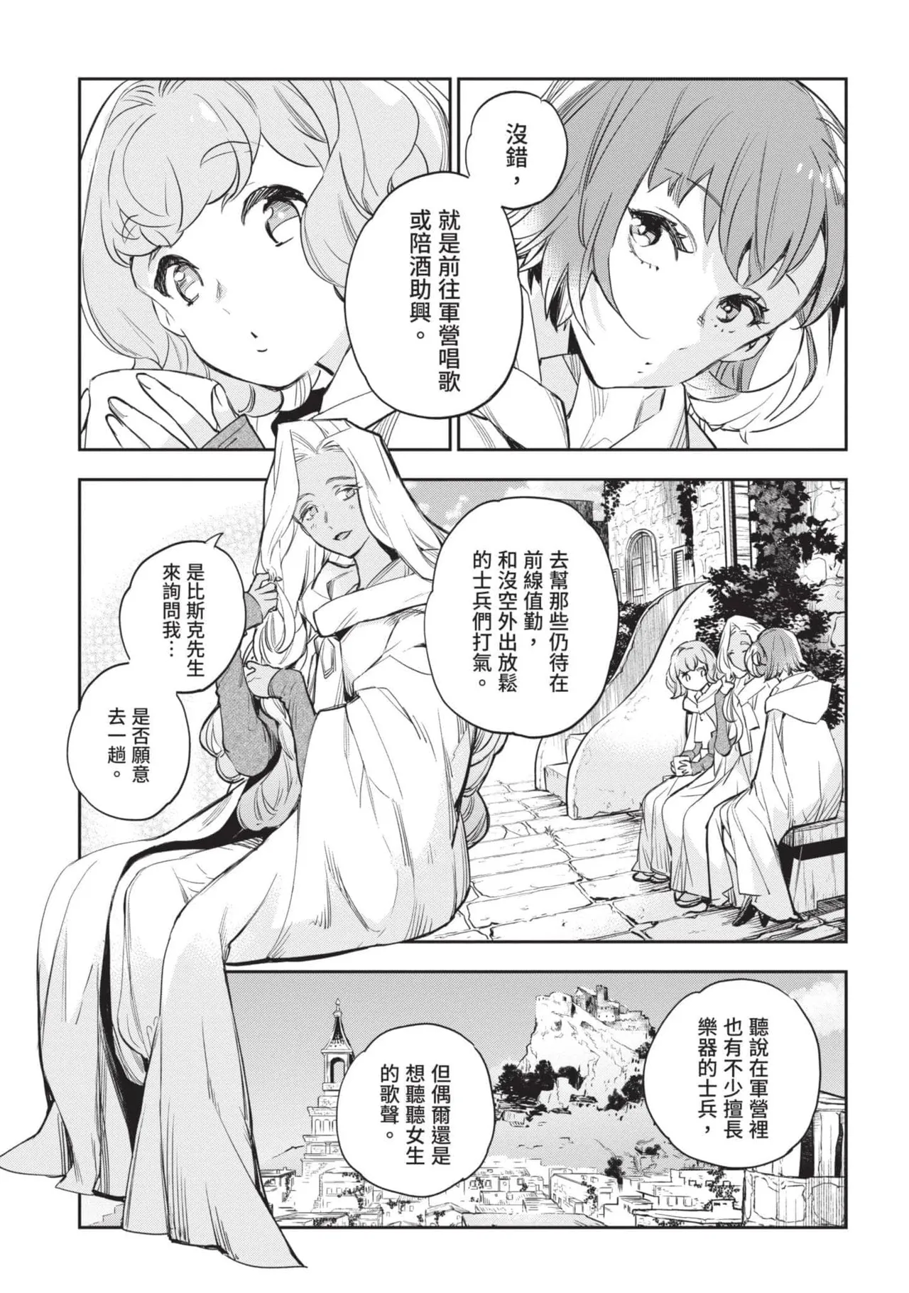 JK Haru is a Sex Worker in Another World 4  |  女高中生小春在異世界成為娼妓 4 page 90 - story arc multi-work series hentai manga - read online free