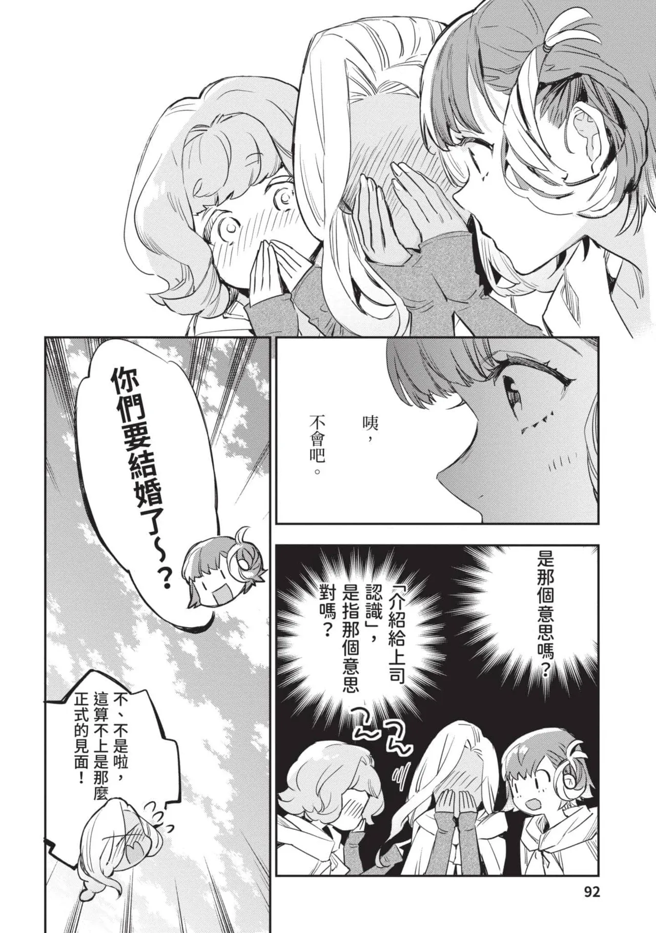 JK Haru is a Sex Worker in Another World 4  |  女高中生小春在異世界成為娼妓 4 page 93 - story arc multi-work series hentai manga - read online free