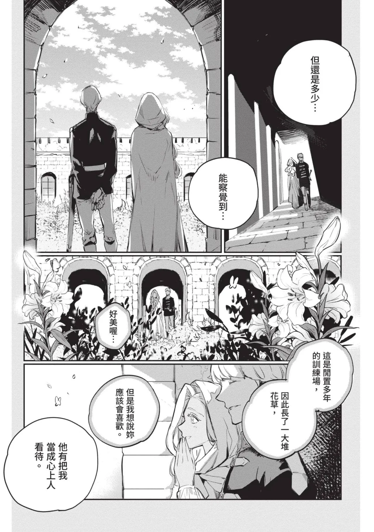 JK Haru is a Sex Worker in Another World 4  |  女高中生小春在異世界成為娼妓 4 page 95 - story arc multi-work series hentai manga - read online free