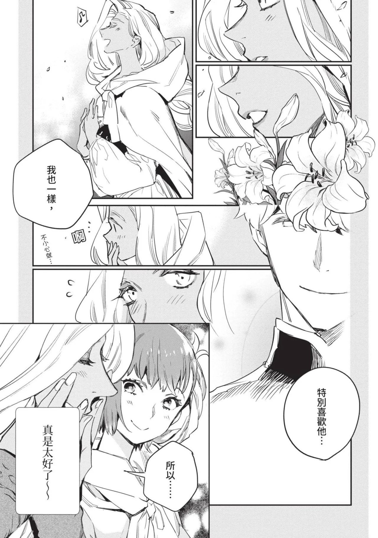 JK Haru is a Sex Worker in Another World 4  |  女高中生小春在異世界成為娼妓 4 page 96 - story arc multi-work series hentai manga - read online free