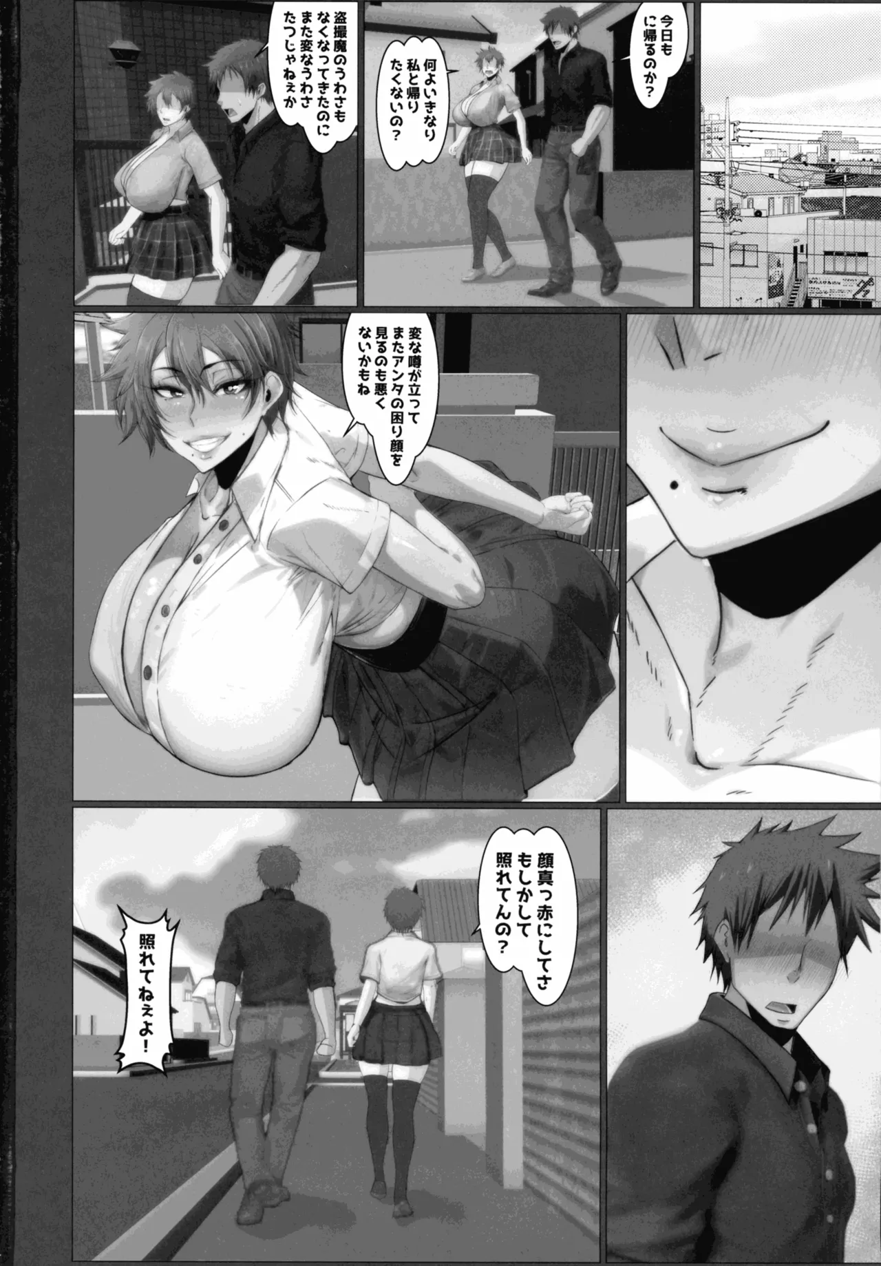 Yowami o Nigitta - Page 44
