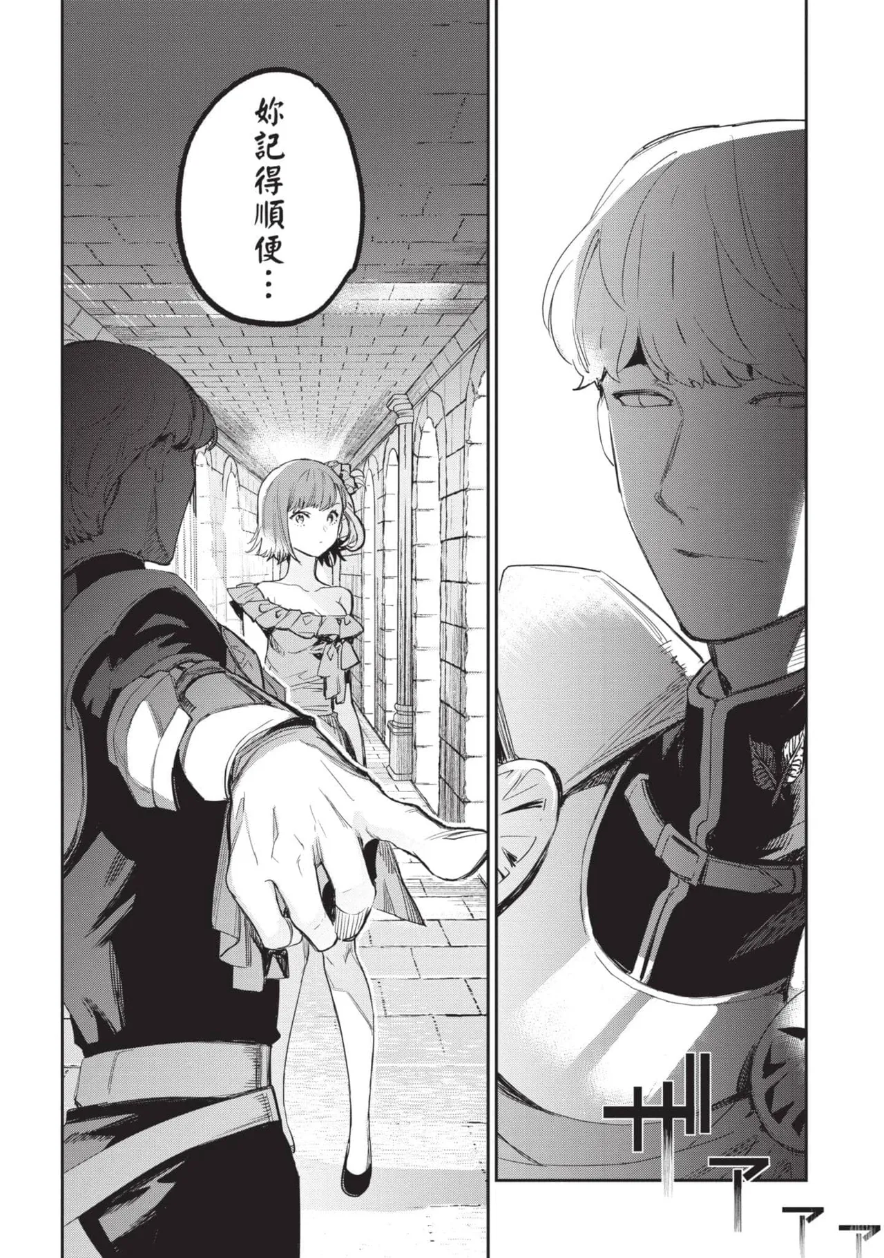 JK Haru is a Sex Worker in Another World 5 |  女高中生小春在異世界成為娼妓 5 page 101 - multi-work series tankoubon hentai manga - read online free