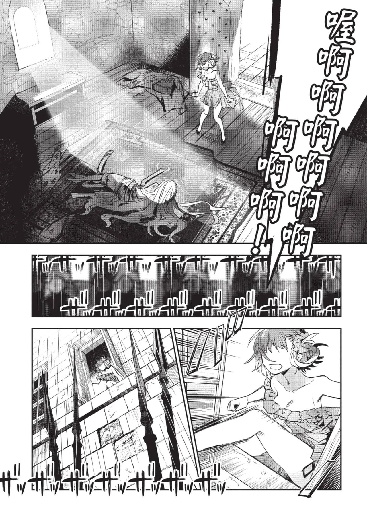 JK Haru is a Sex Worker in Another World 5 |  女高中生小春在異世界成為娼妓 5 page 108 - multi-work series tankoubon hentai manga - read online free