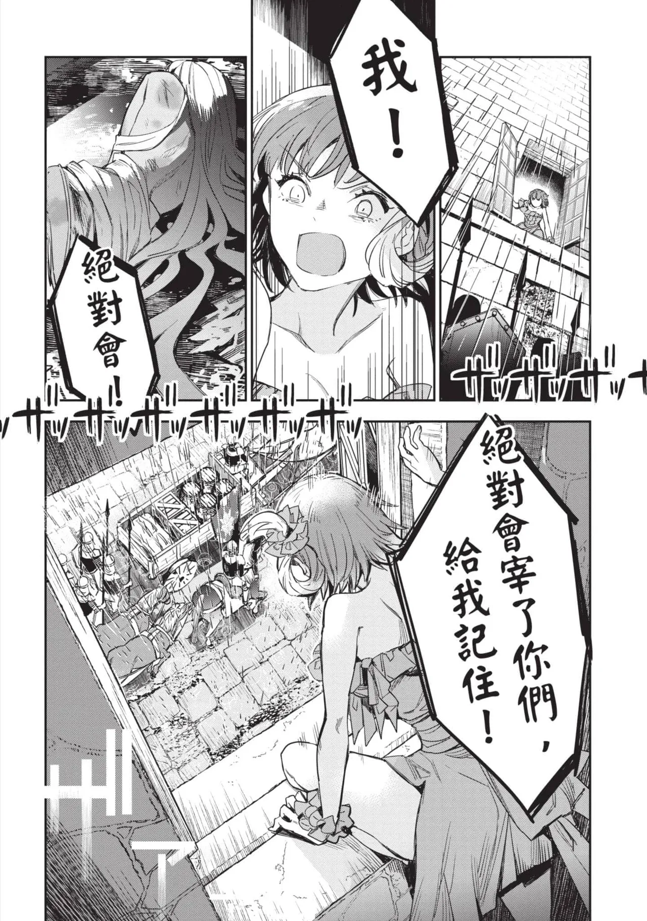 JK Haru is a Sex Worker in Another World 5 |  女高中生小春在異世界成為娼妓 5 page 109 - multi-work series tankoubon hentai manga - read online free