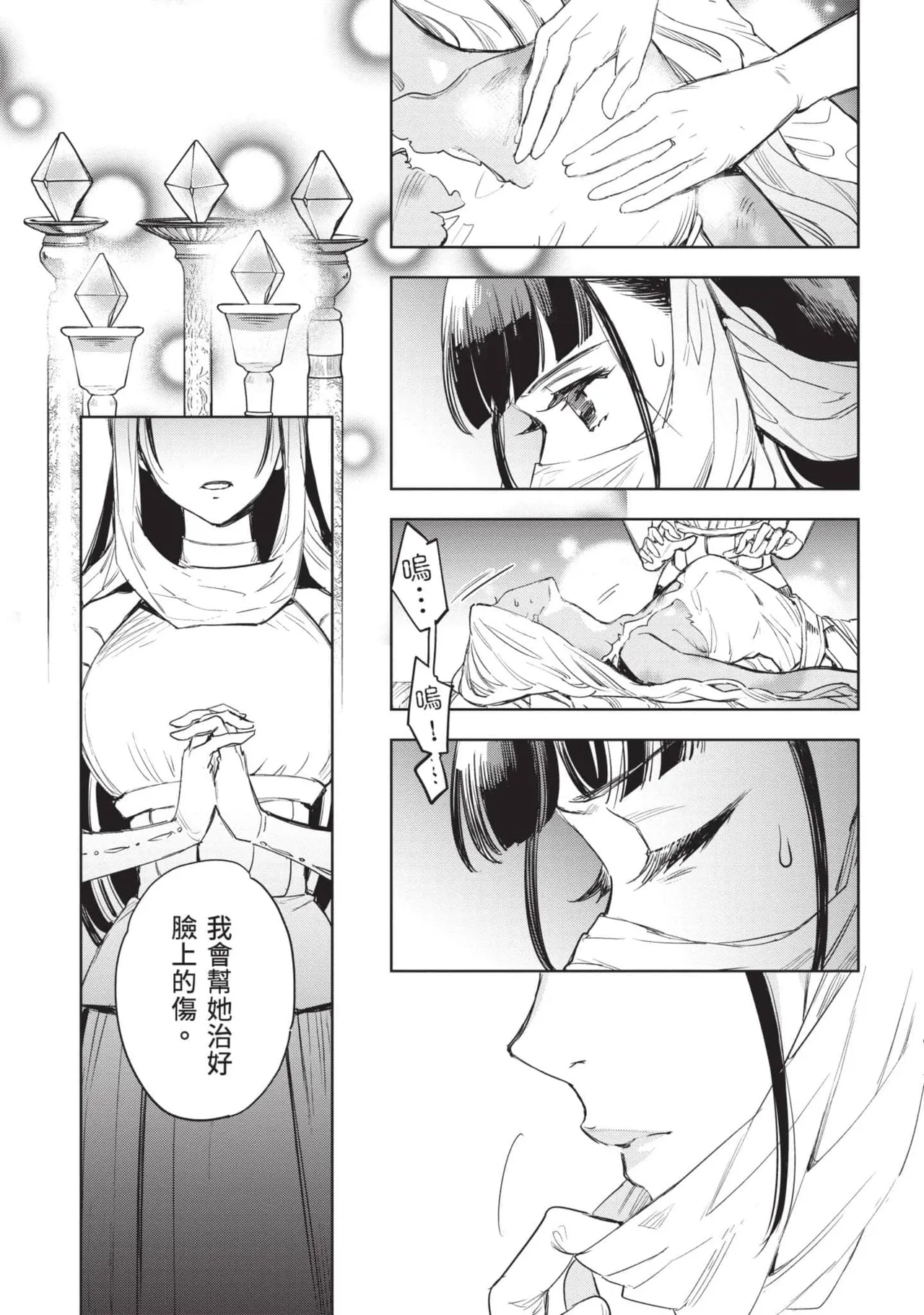 JK Haru is a Sex Worker in Another World 5 |  女高中生小春在異世界成為娼妓 5 page 118 - multi-work series tankoubon hentai manga - read online free