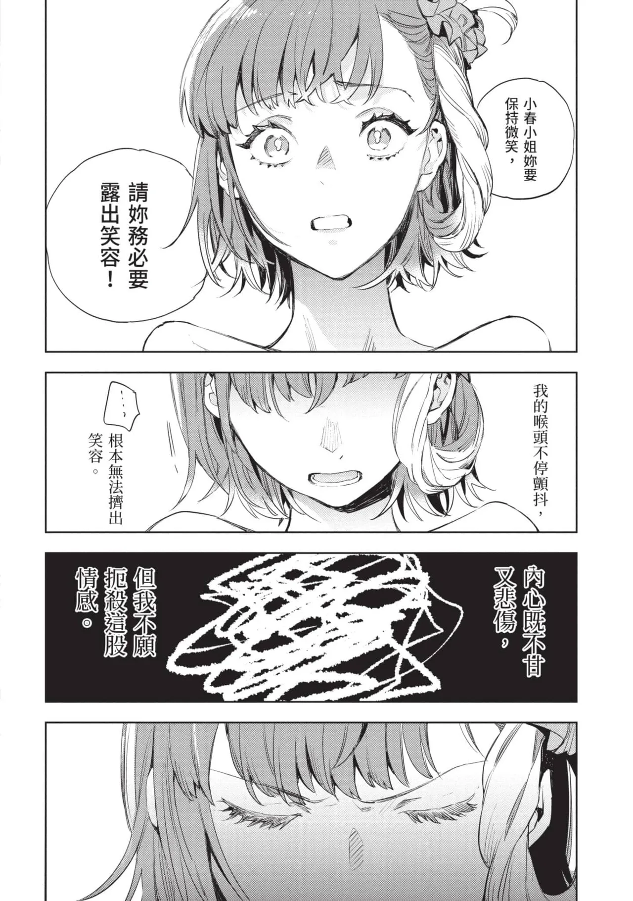 JK Haru is a Sex Worker in Another World 5 |  女高中生小春在異世界成為娼妓 5 page 125 - multi-work series tankoubon hentai manga - read online free