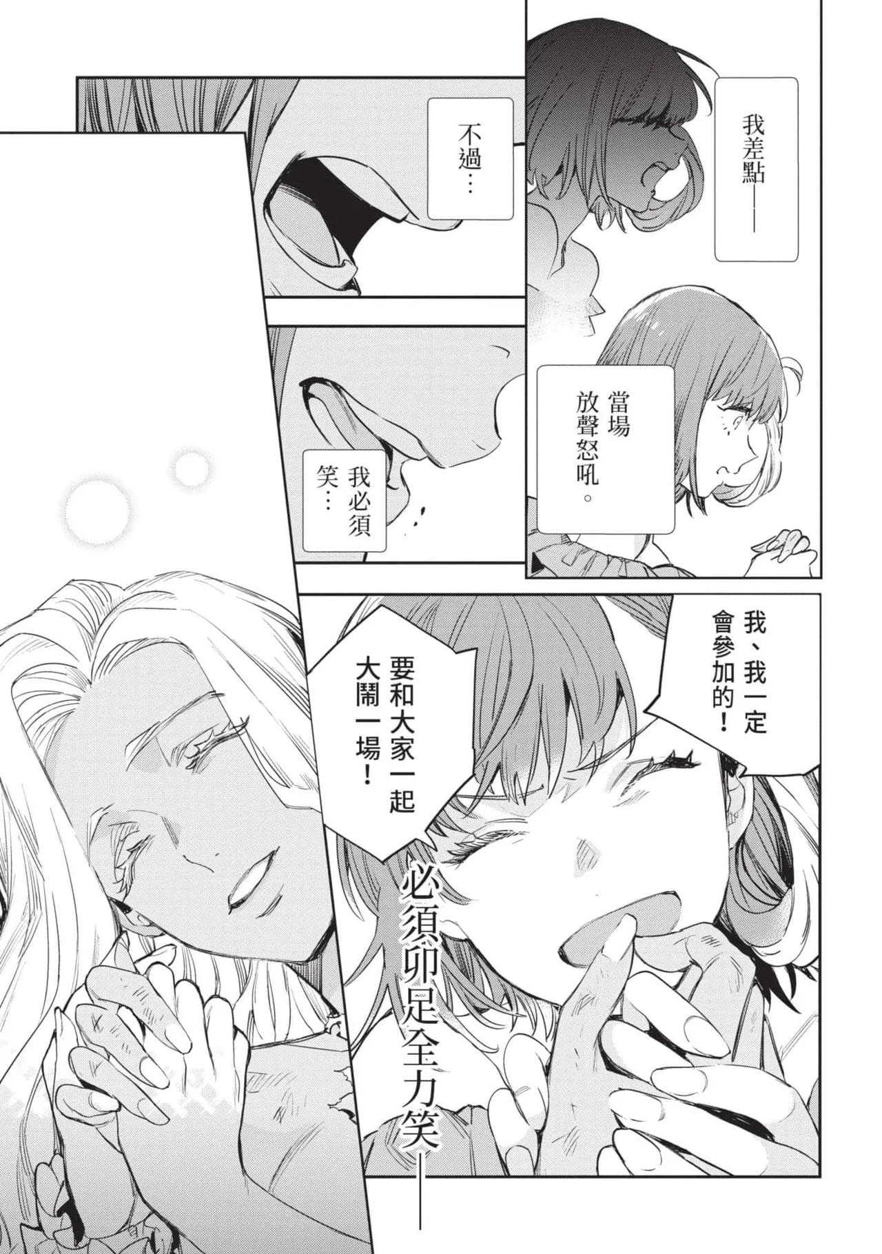 JK Haru is a Sex Worker in Another World 5 |  女高中生小春在異世界成為娼妓 5 page 134 - multi-work series tankoubon hentai manga - read online free