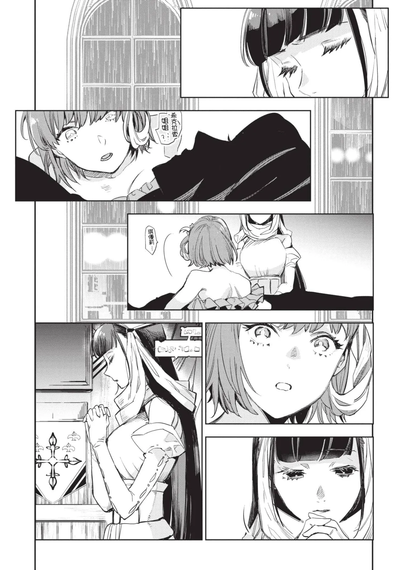 JK Haru is a Sex Worker in Another World 5 |  女高中生小春在異世界成為娼妓 5 page 136 - story arc multi-work series hentai manga - read online free