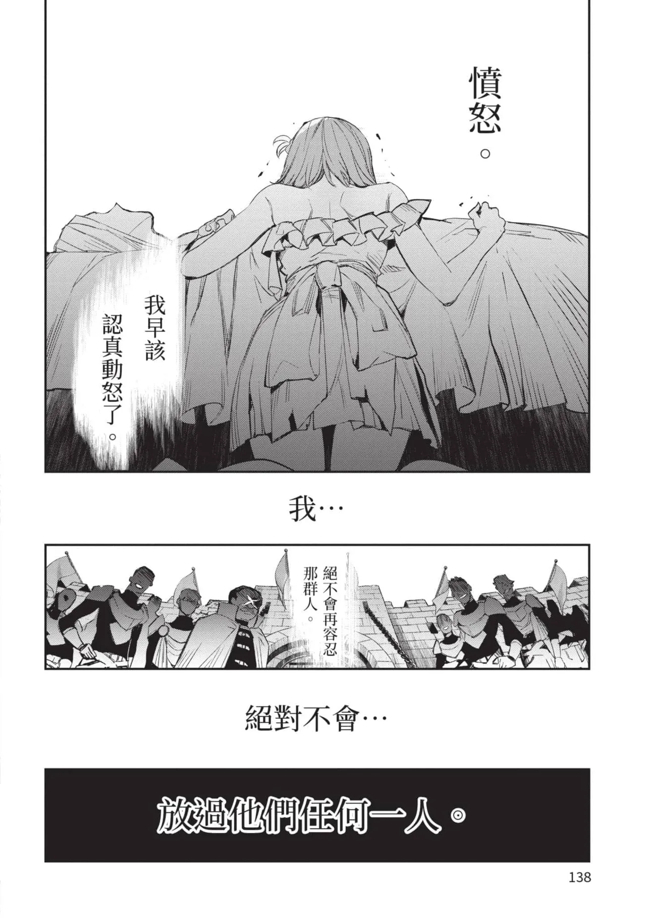 JK Haru is a Sex Worker in Another World 5 |  女高中生小春在異世界成為娼妓 5 page 139 - story arc multi-work series hentai manga - read online free