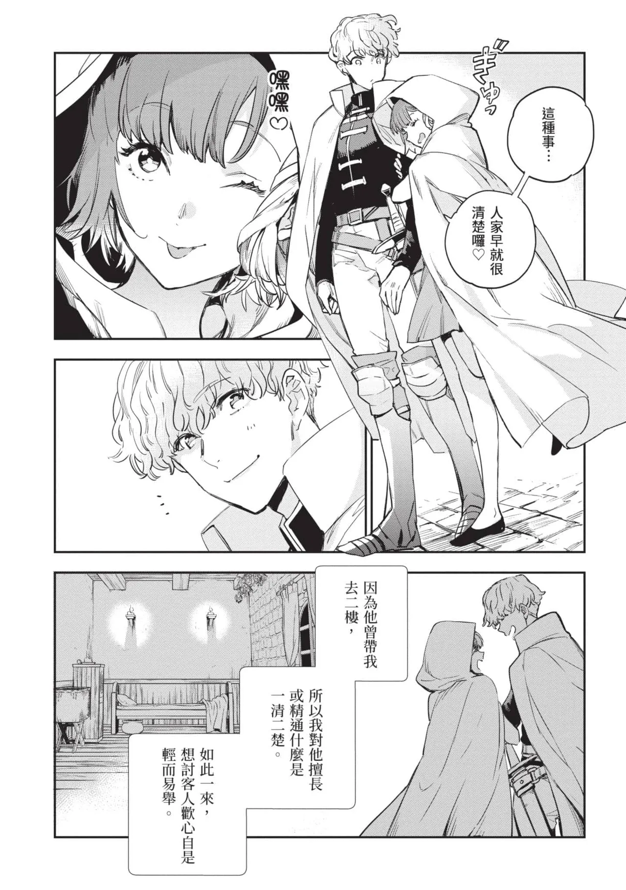 JK Haru is a Sex Worker in Another World 5 |  女高中生小春在異世界成為娼妓 5 page 156 - multi-work series tankoubon hentai manga - read online free