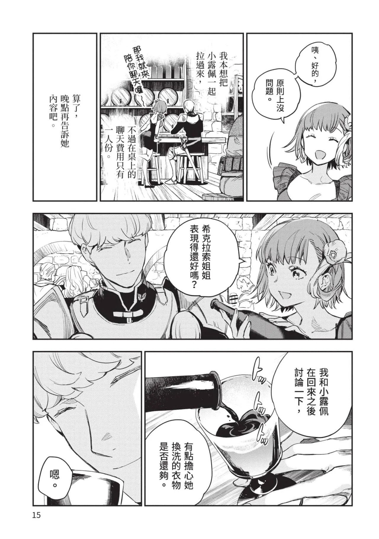 JK Haru is a Sex Worker in Another World 5 |  女高中生小春在異世界成為娼妓 5 page 16 - story arc multi-work series hentai manga - read online free