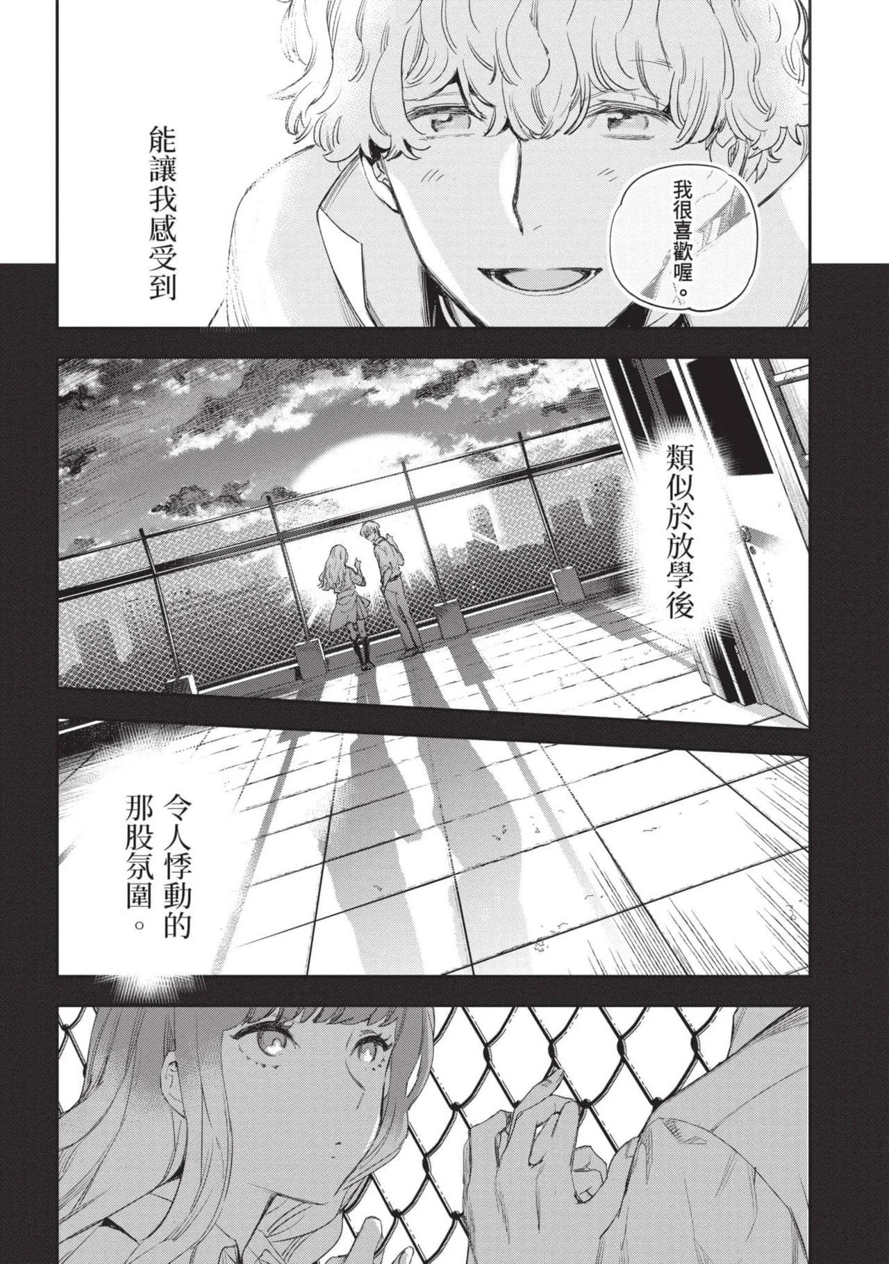 JK Haru is a Sex Worker in Another World 5 |  女高中生小春在異世界成為娼妓 5 - Page 169