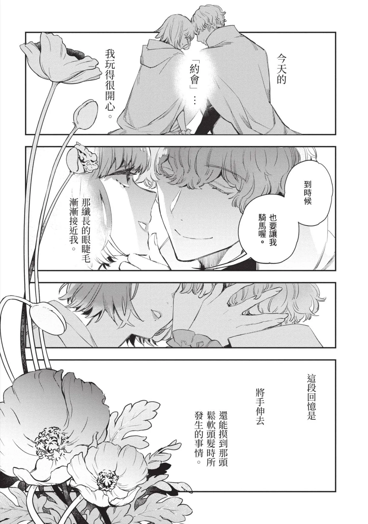 JK Haru is a Sex Worker in Another World 5 |  女高中生小春在異世界成為娼妓 5 - Page 171