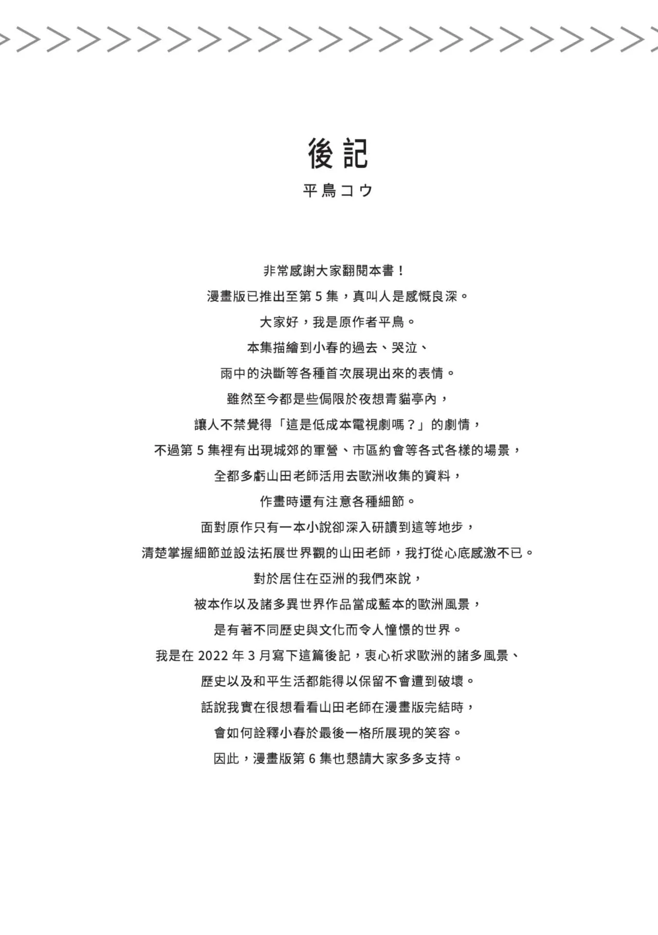 JK Haru is a Sex Worker in Another World 5 |  女高中生小春在異世界成為娼妓 5 page 173 - story arc multi-work series hentai manga - read online free